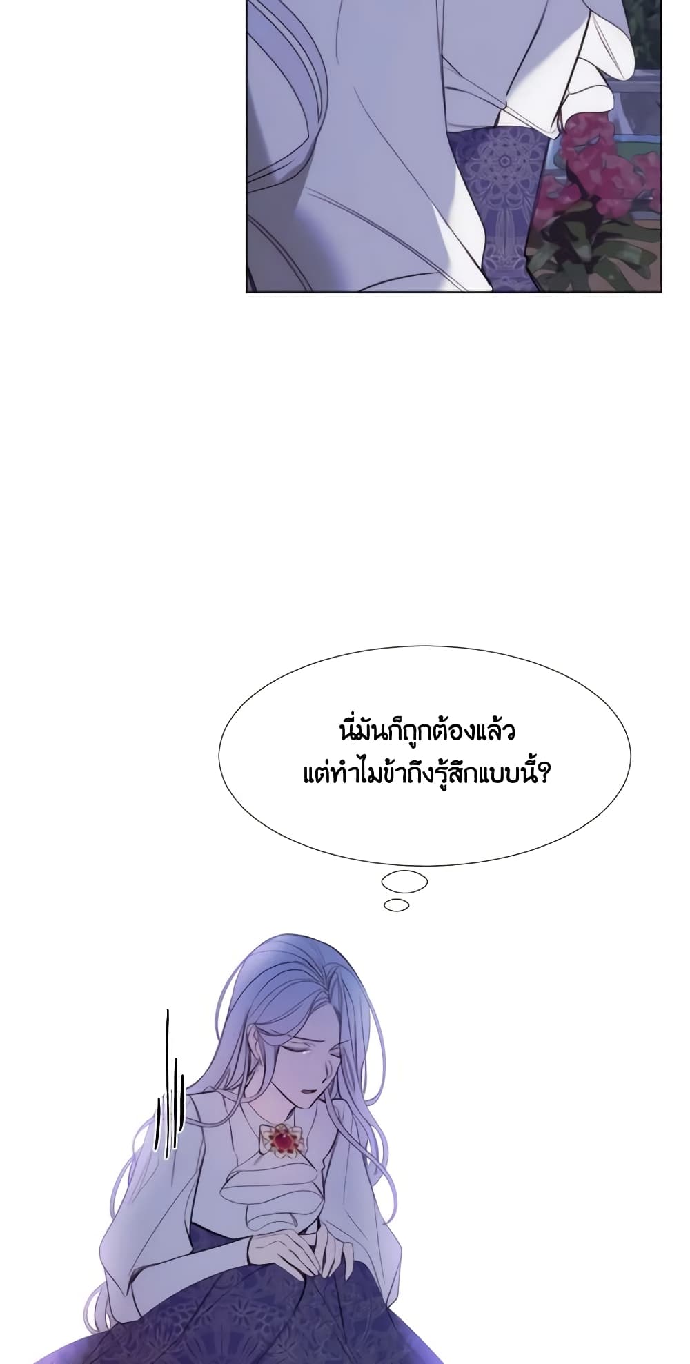 The Villainess Needs Her Tyrant page 48