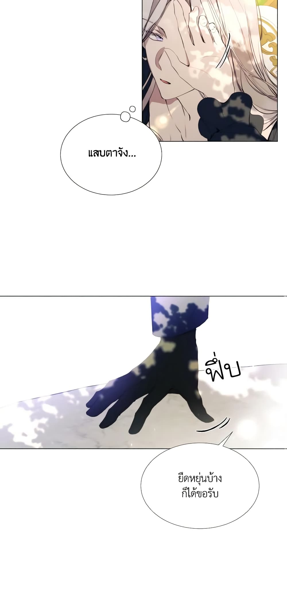 The Villainess Needs Her Tyrant page 35