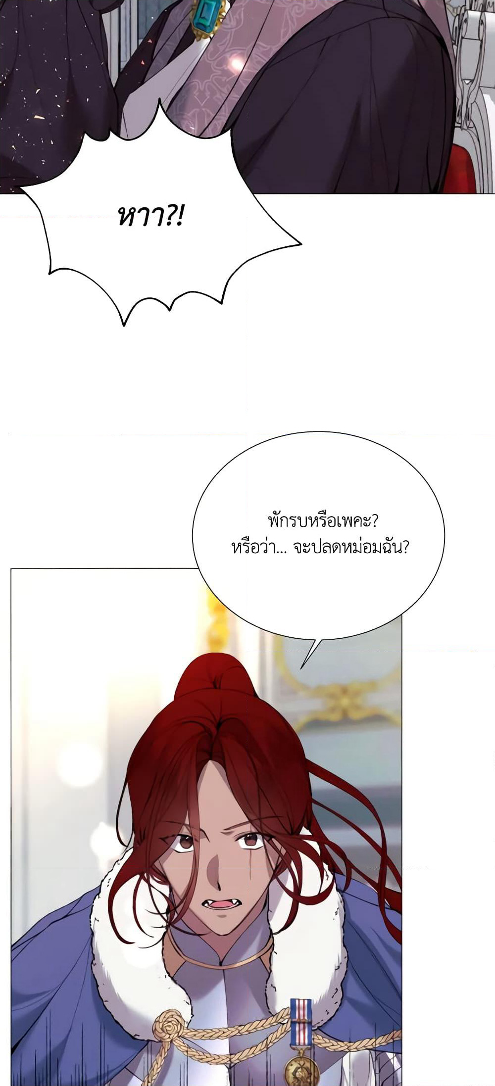 The Villainess Needs Her Tyrant page 9