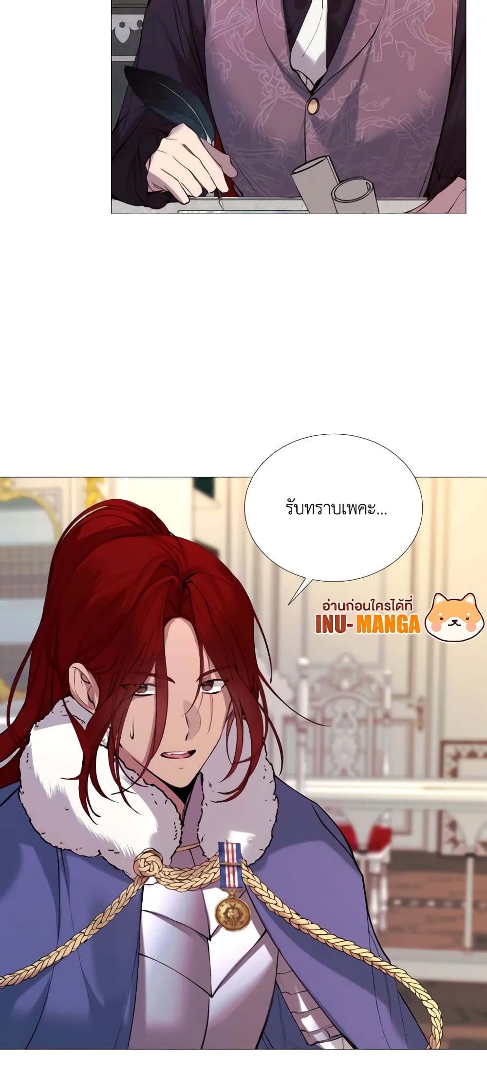 The Villainess Needs Her Tyrant page 14