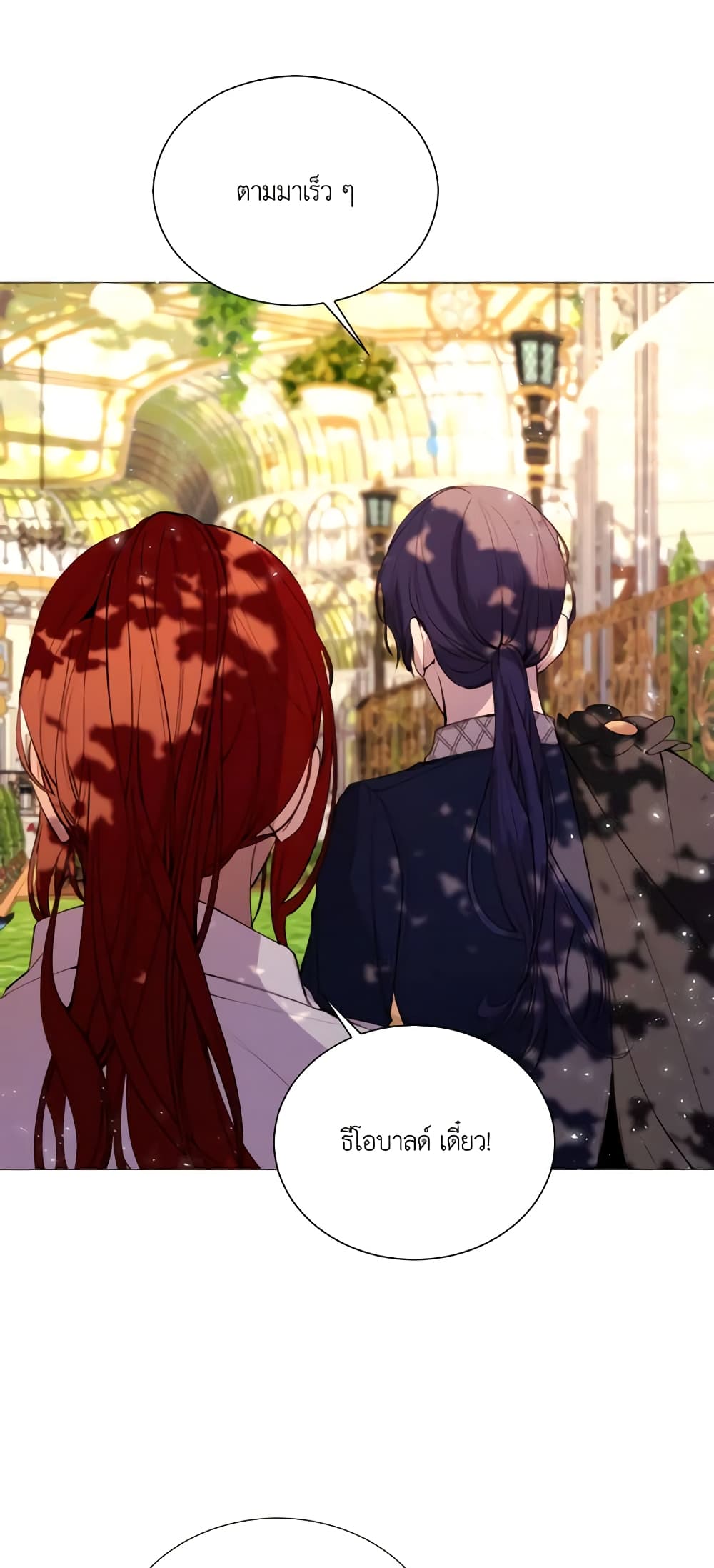 The Villainess Needs Her Tyrant page 22