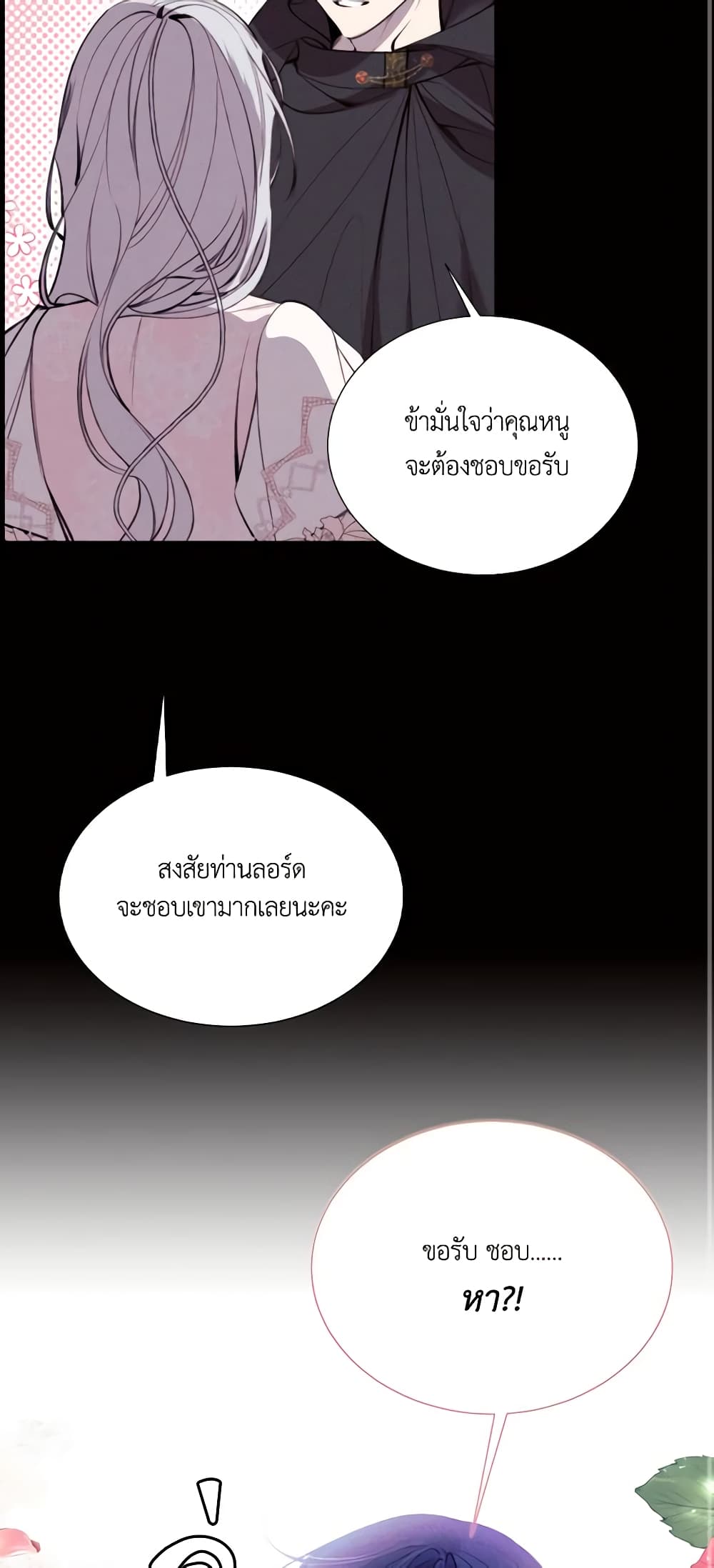 The Villainess Needs Her Tyrant page 33