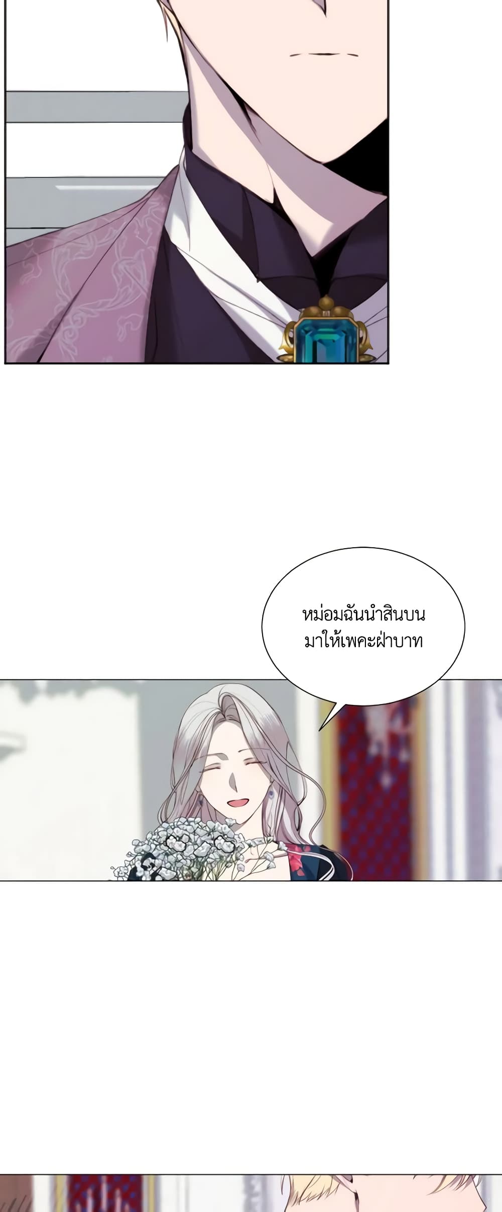 The Villainess Needs Her Tyrant page 5