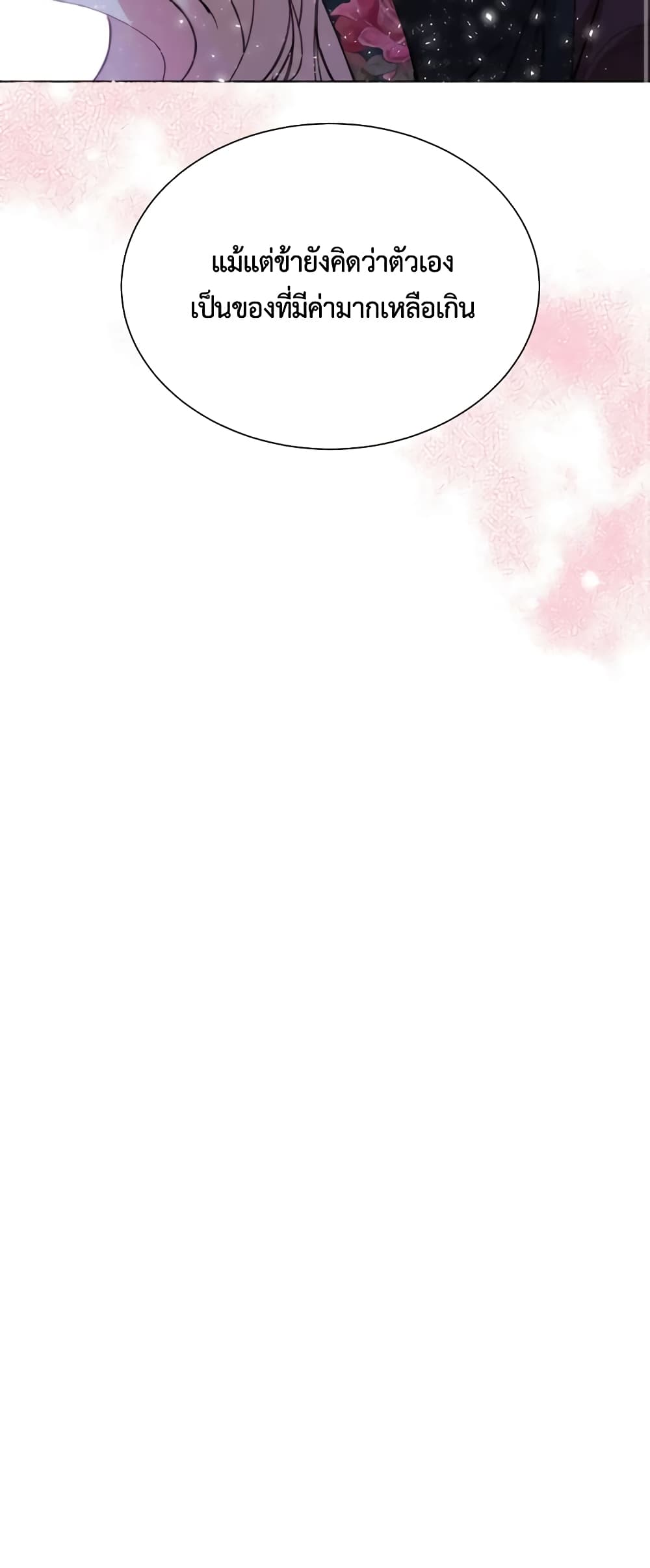 The Villainess Needs Her Tyrant page 30