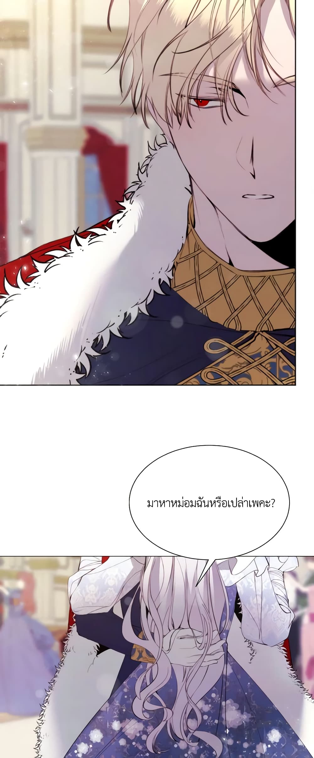 The Villainess Needs Her Tyrant page 40