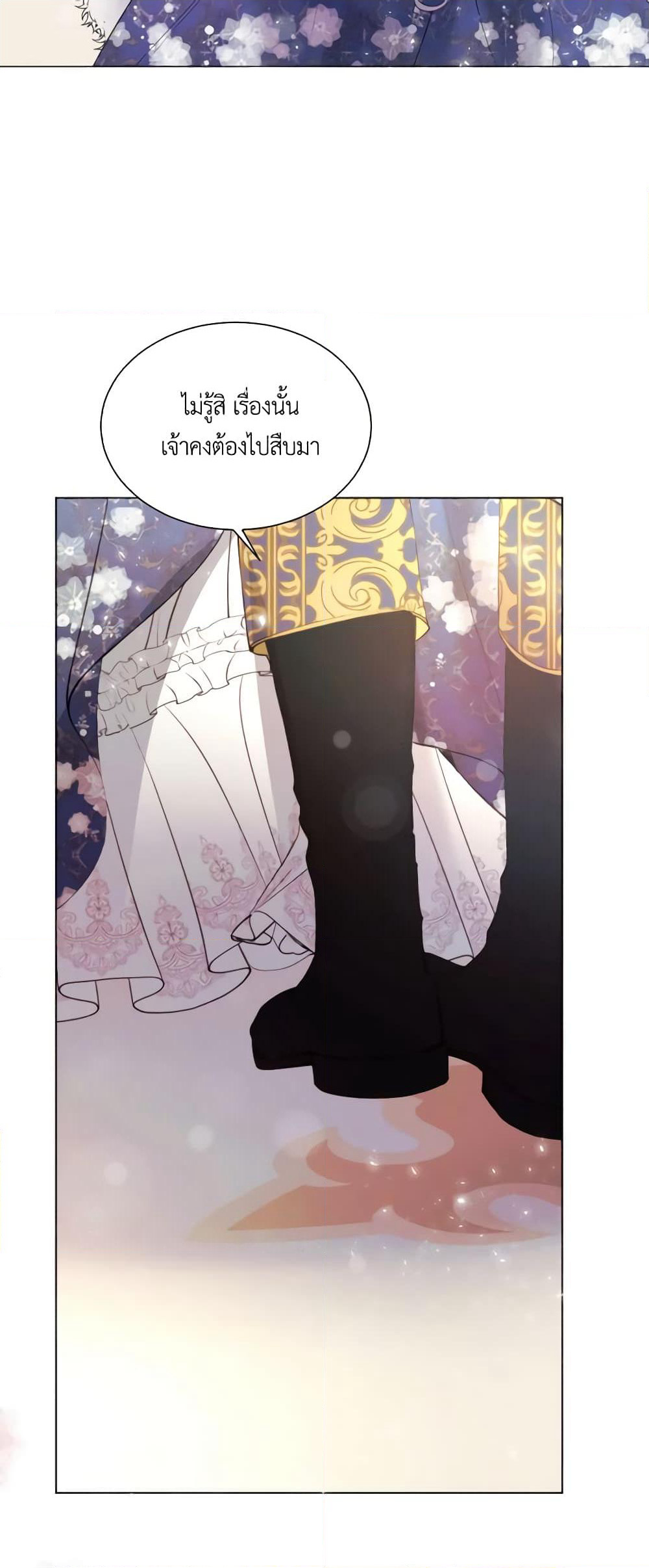 The Villainess Needs Her Tyrant page 41