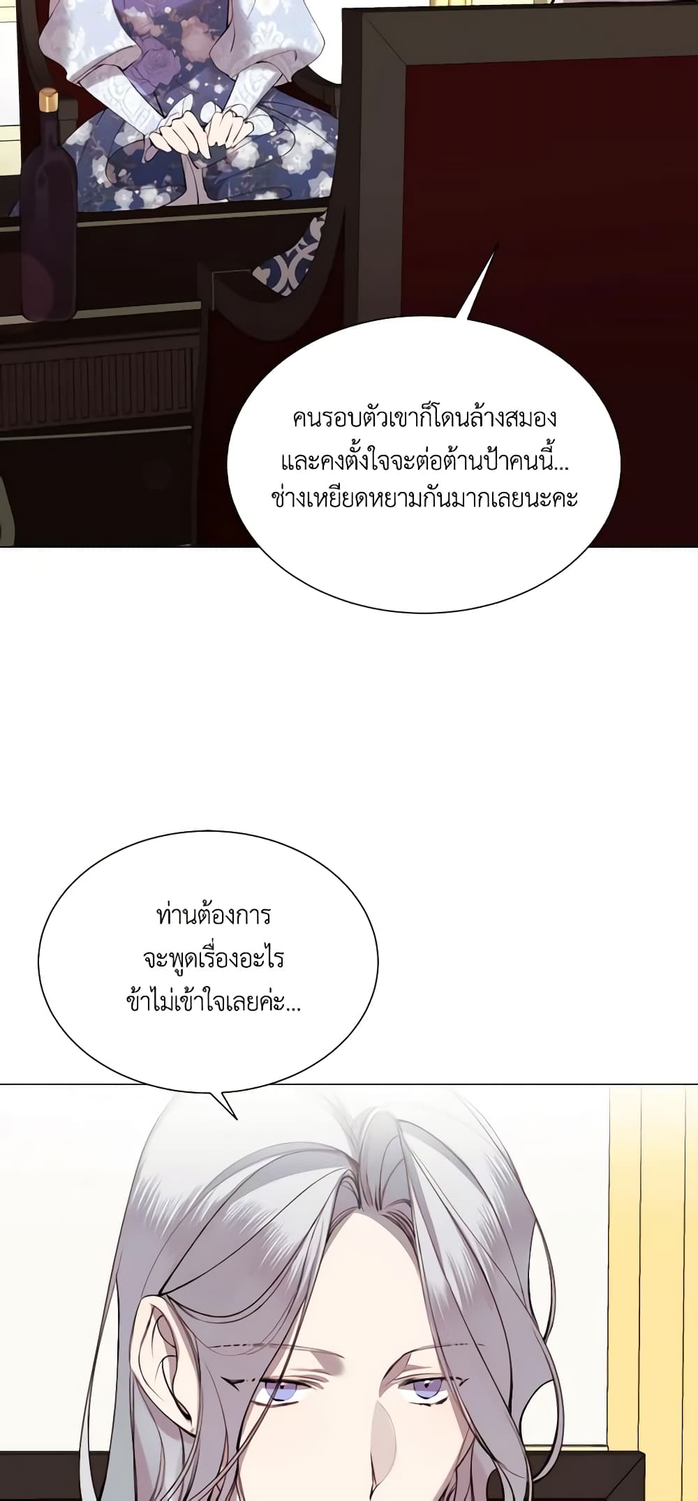 The Villainess Needs Her Tyrant page 10