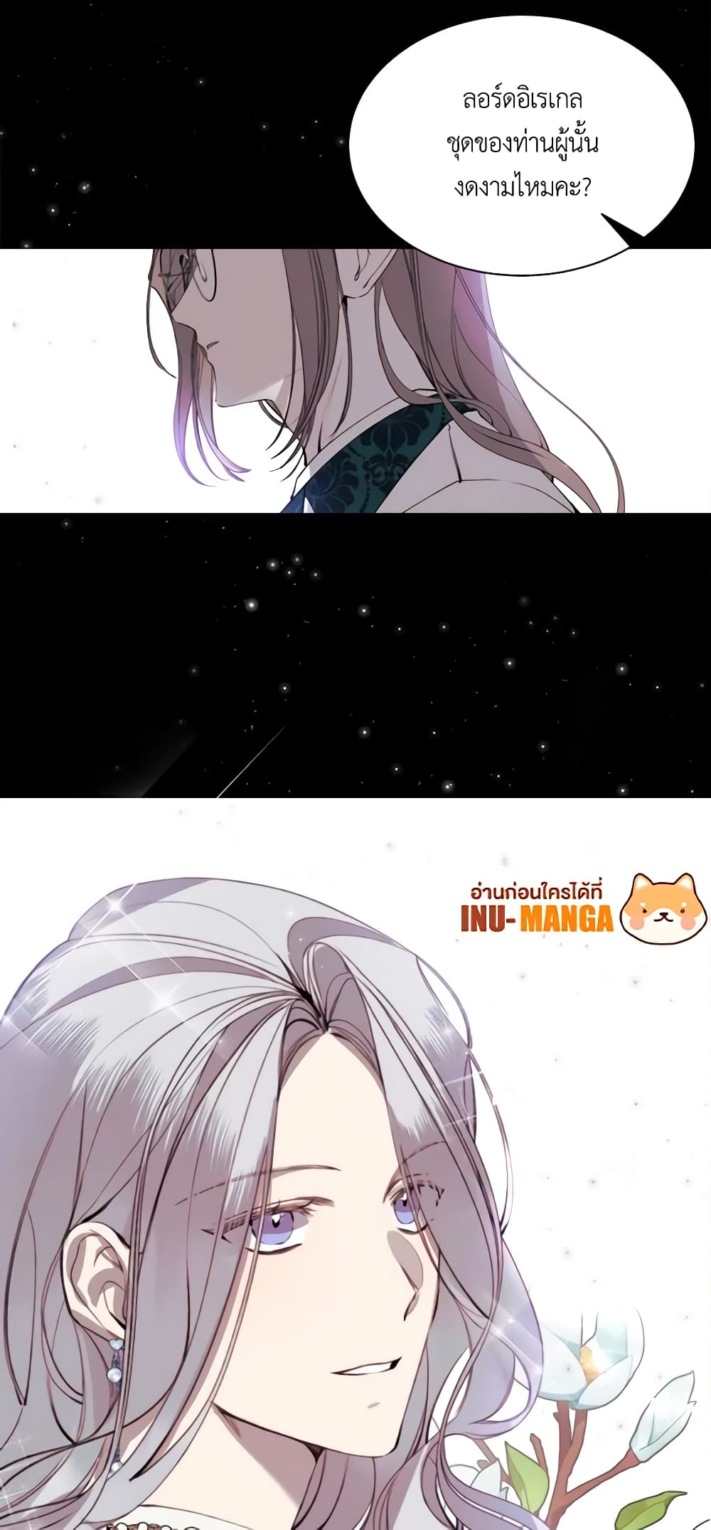 The Villainess Needs Her Tyrant page 16