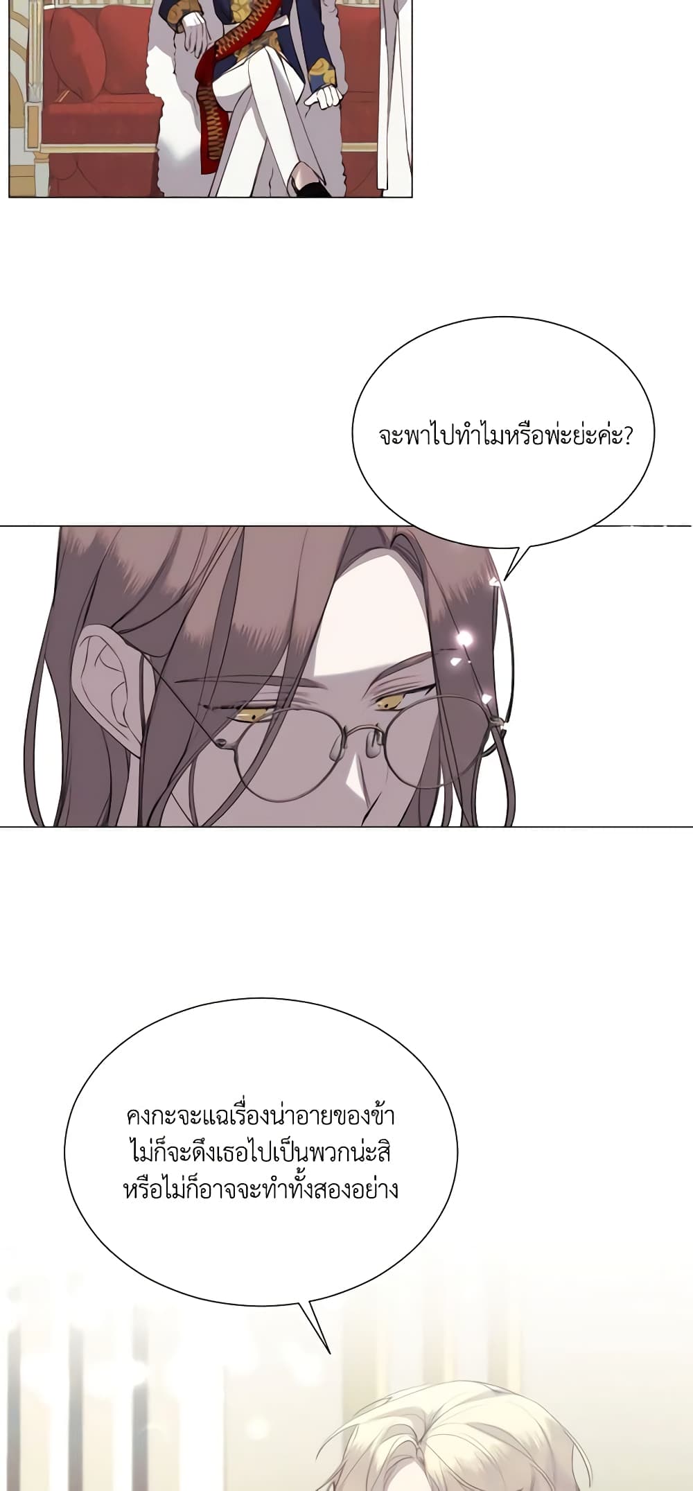 The Villainess Needs Her Tyrant page 27