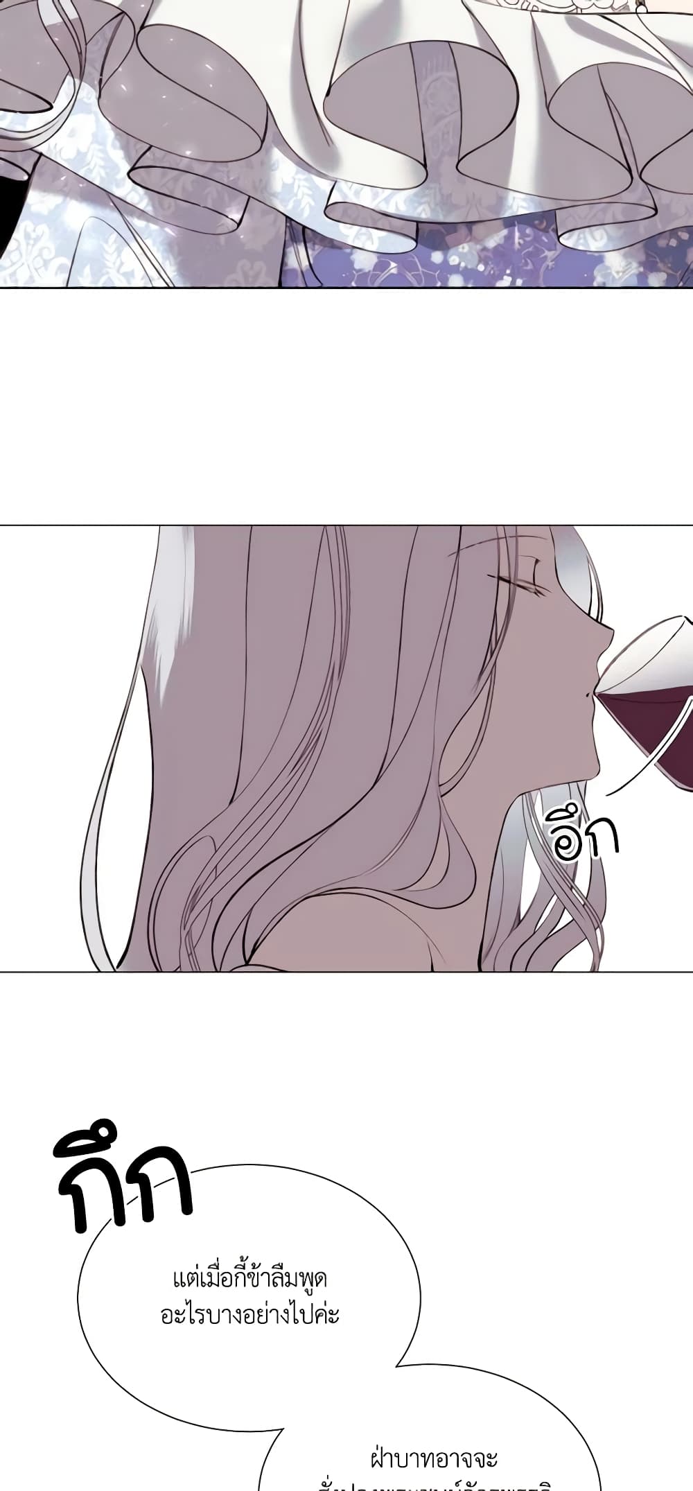 The Villainess Needs Her Tyrant page 49