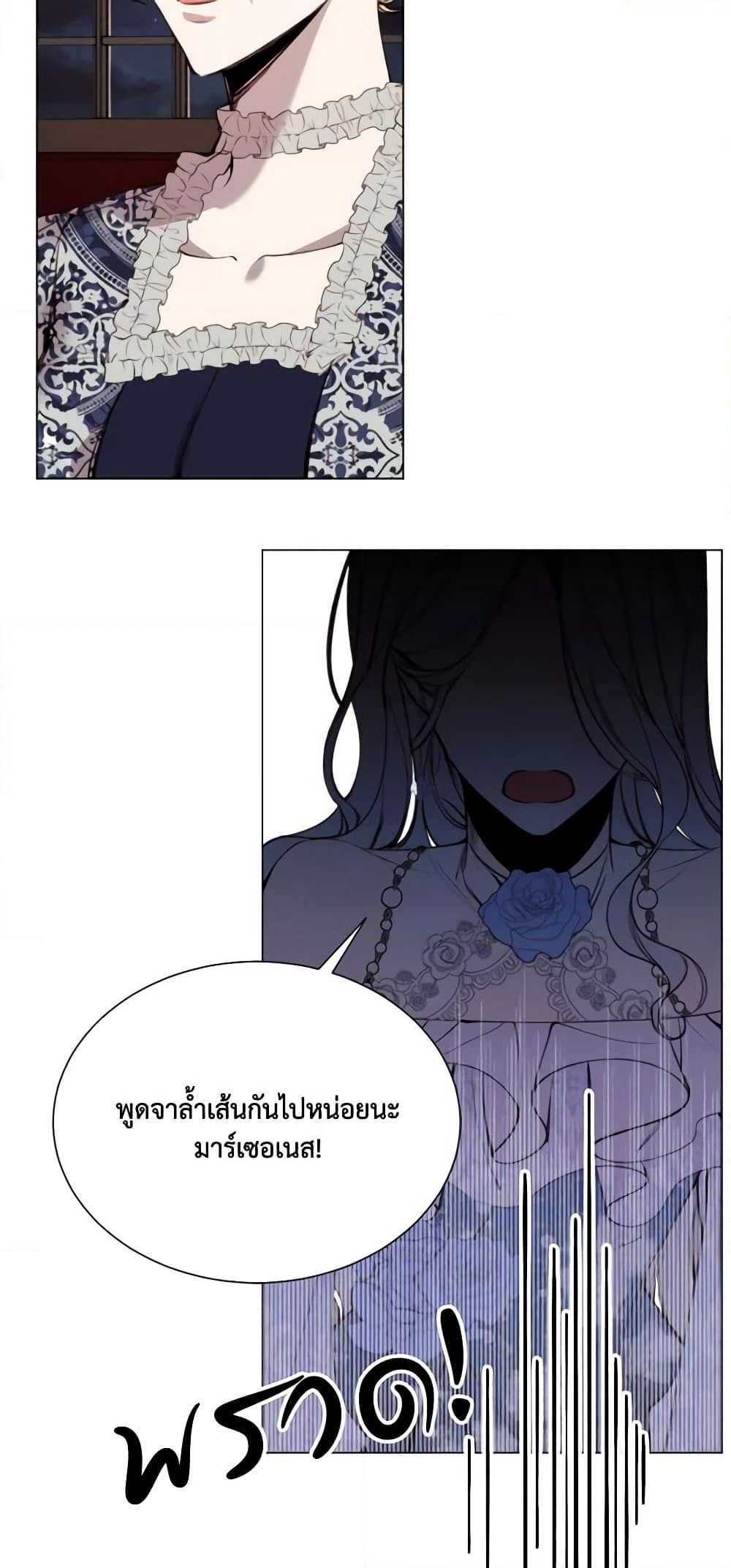 The Villainess Needs Her Tyrant page 3