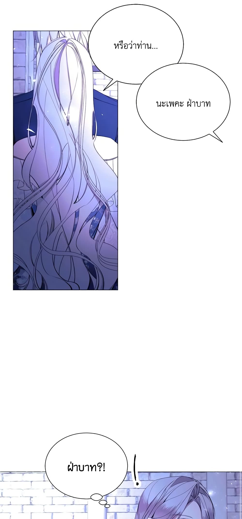 The Villainess Needs Her Tyrant page 35