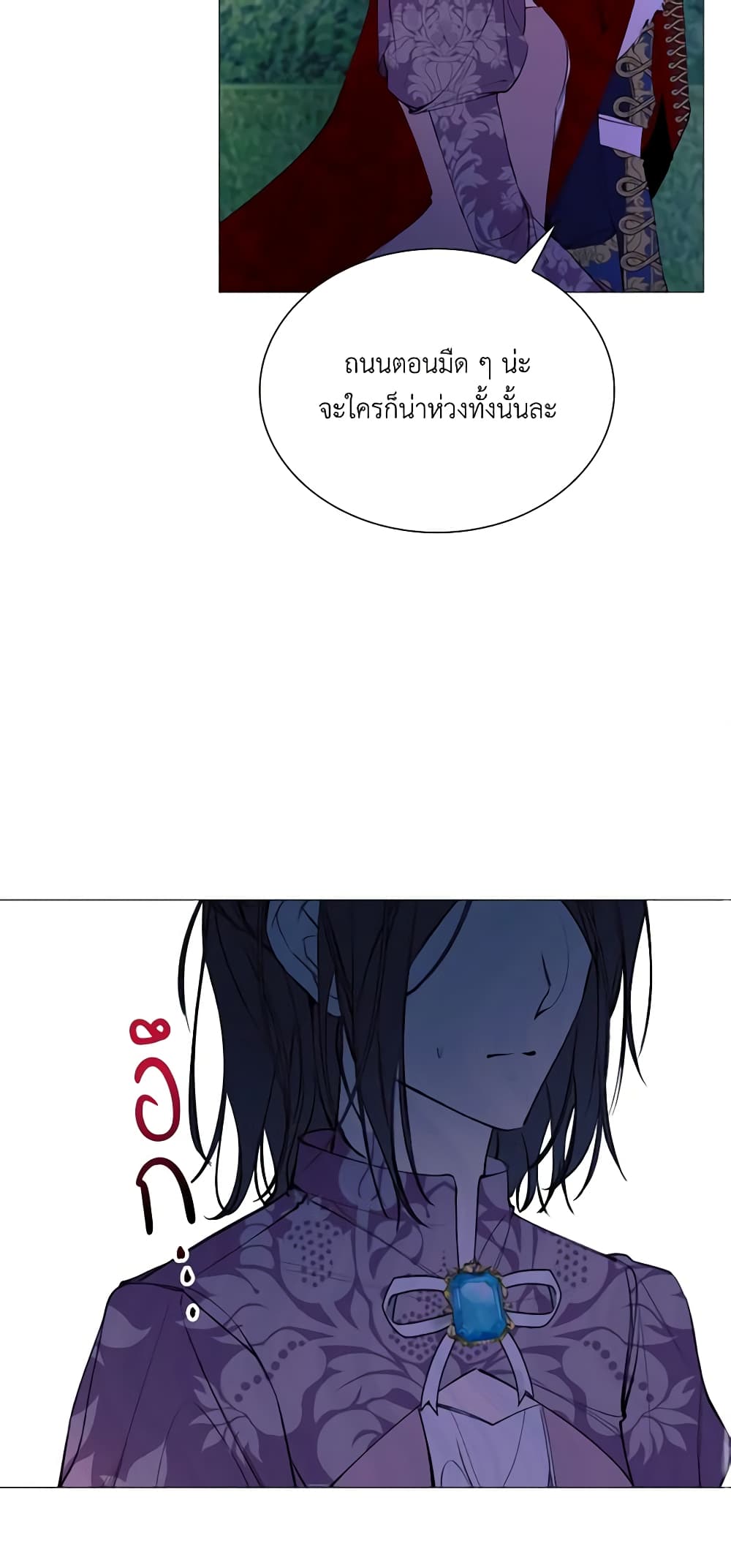 The Villainess Needs Her Tyrant page 47