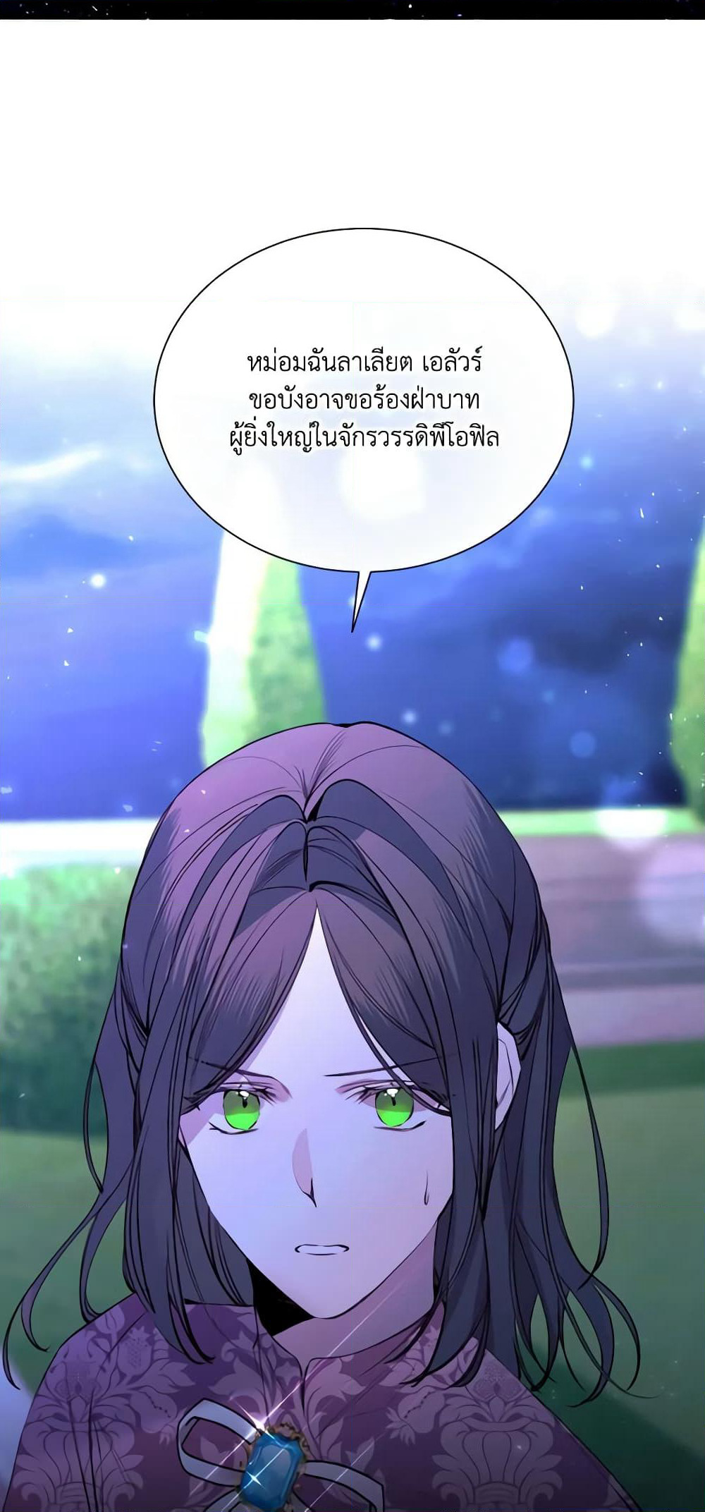 The Villainess Needs Her Tyrant page 50