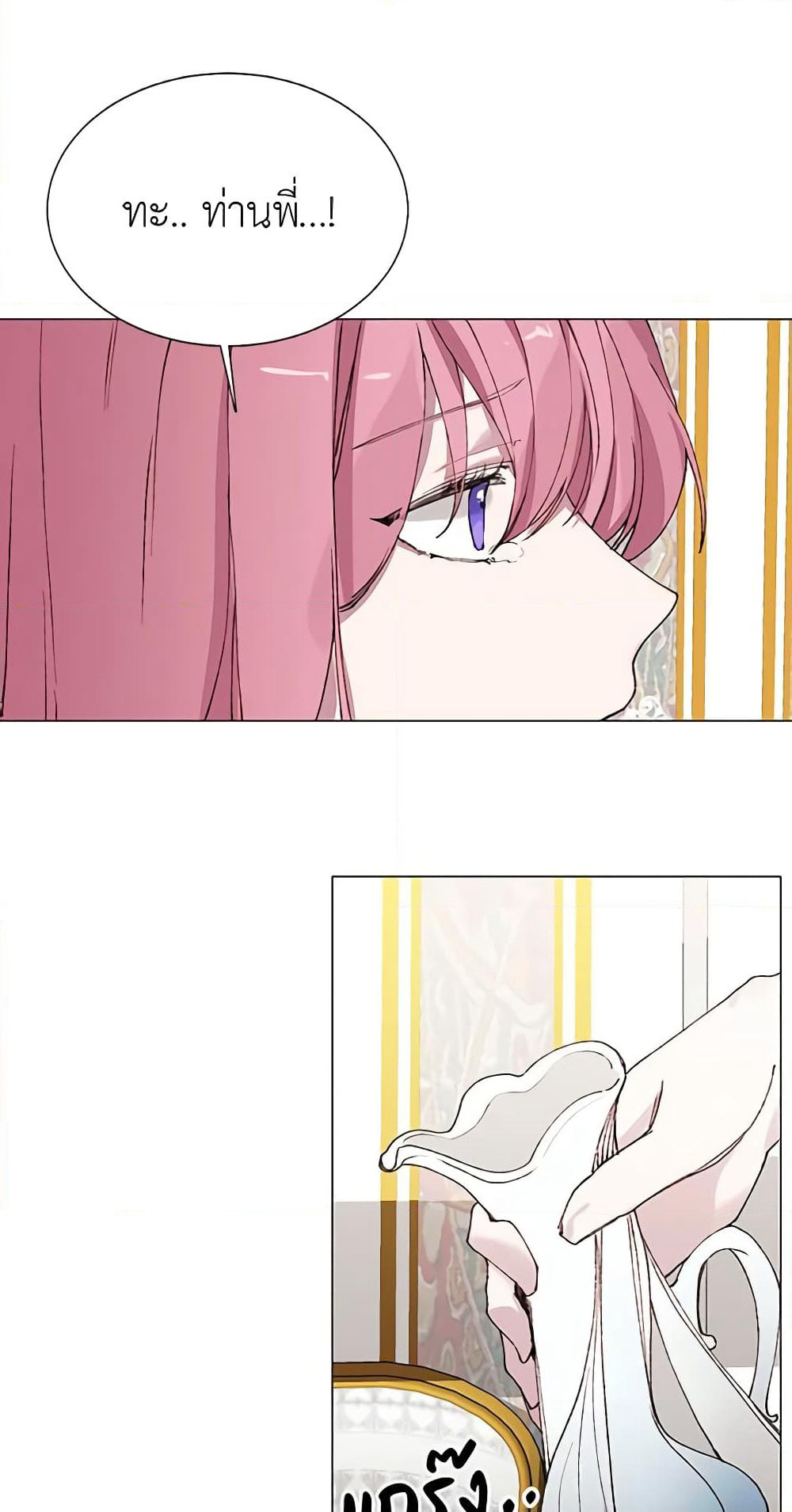 The Villainess Needs Her Tyrant page 10
