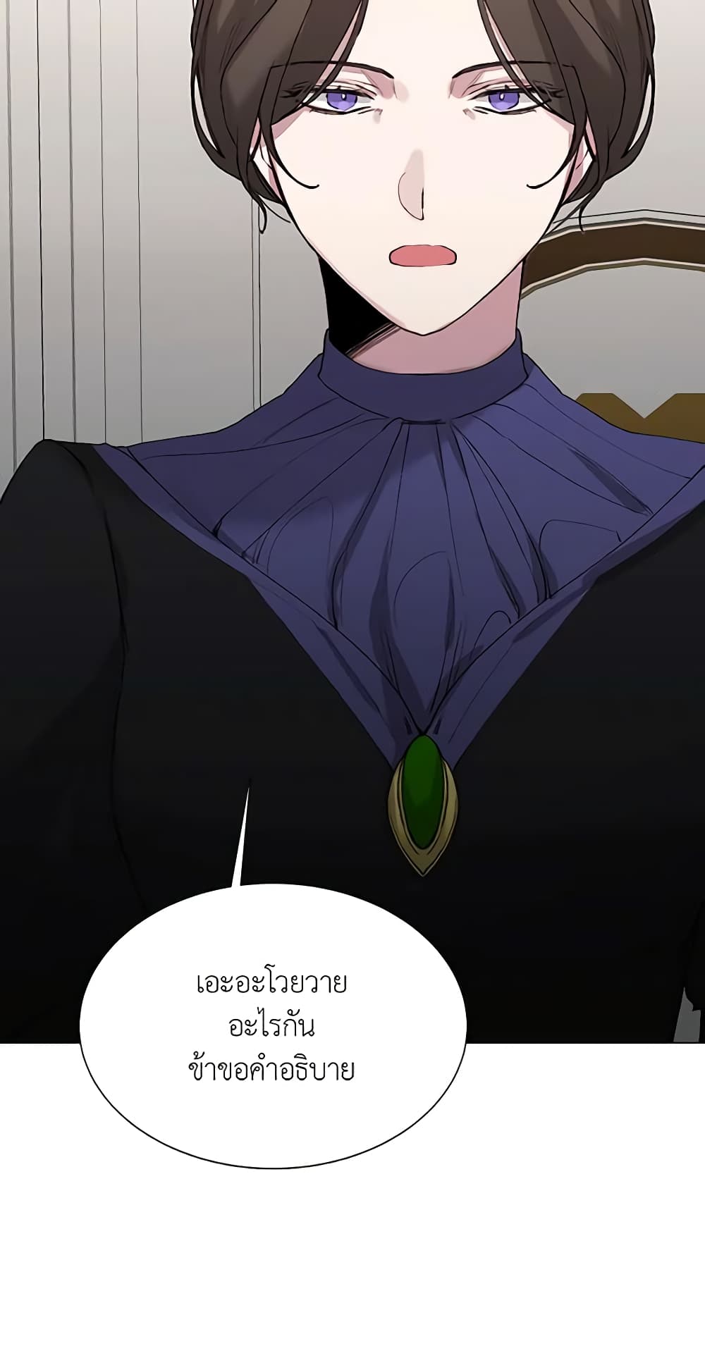The Villainess Needs Her Tyrant page 22