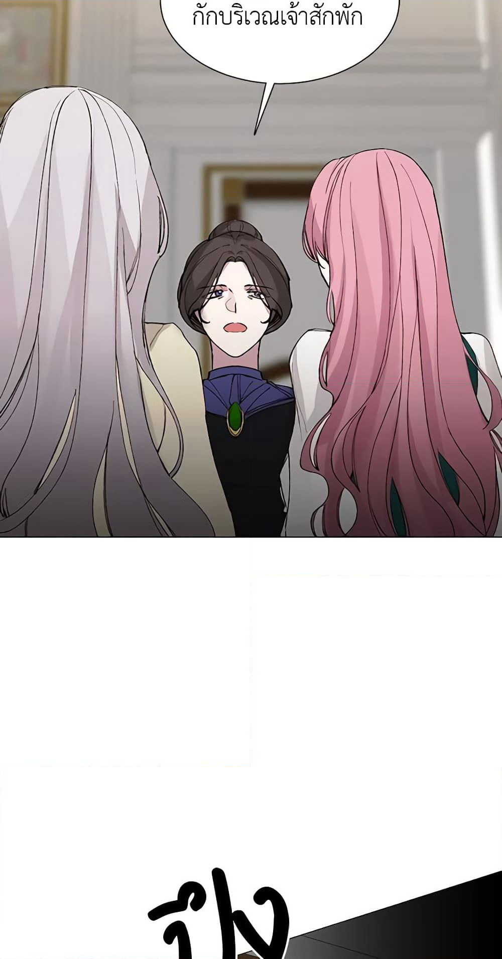 The Villainess Needs Her Tyrant page 30