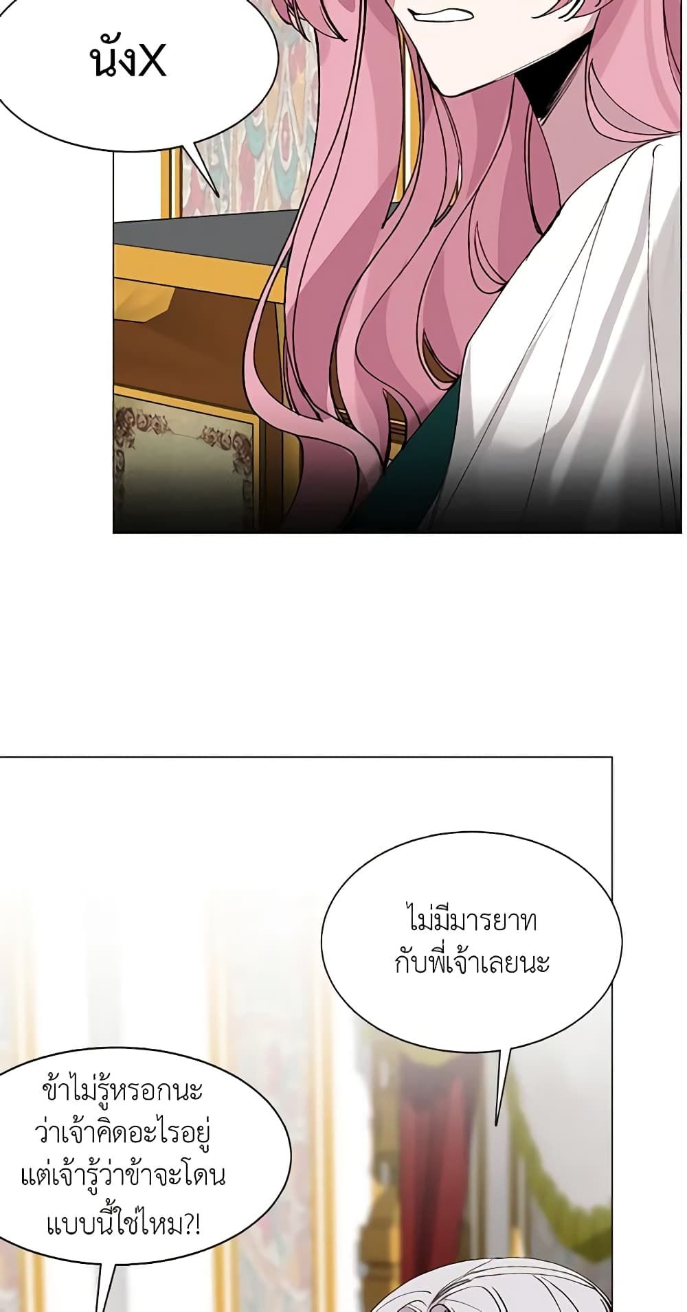 The Villainess Needs Her Tyrant page 32