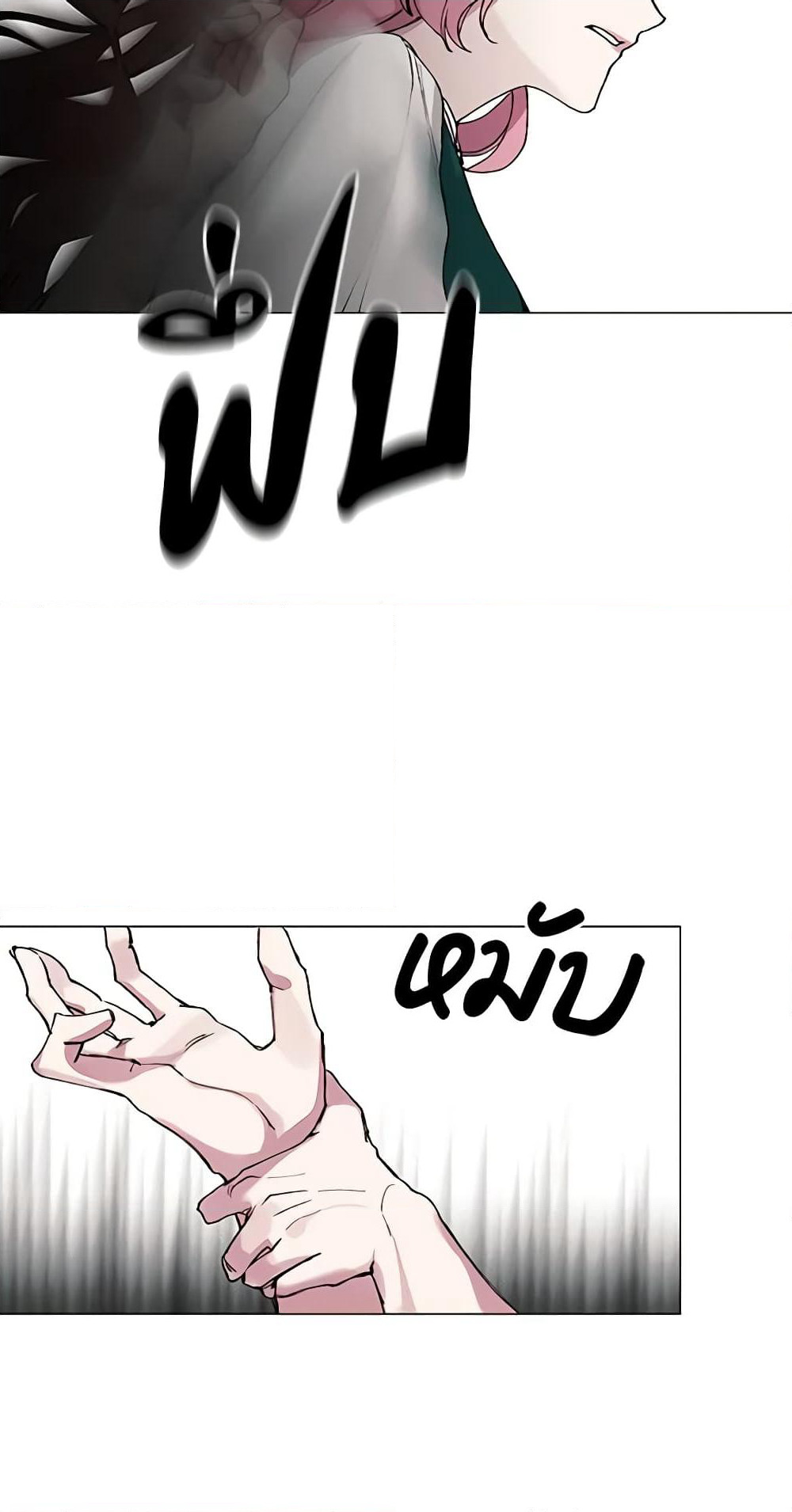 The Villainess Needs Her Tyrant page 34