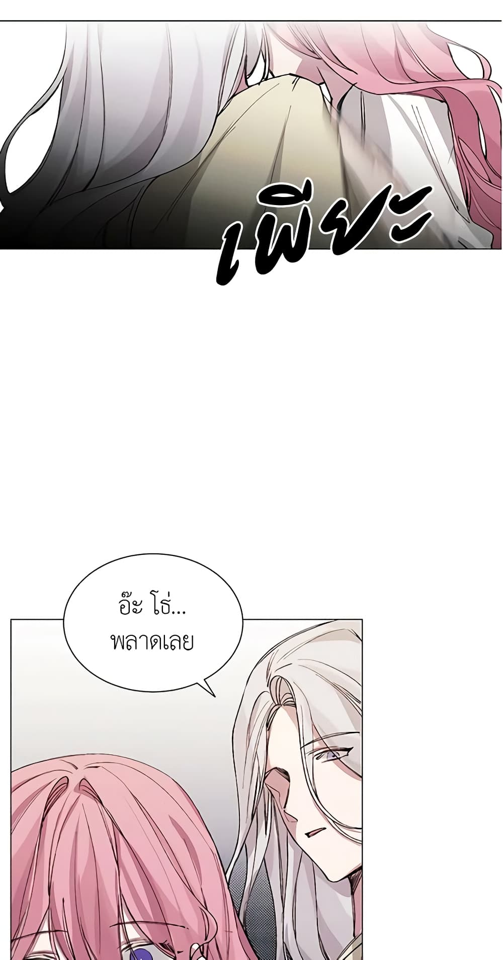 The Villainess Needs Her Tyrant page 35