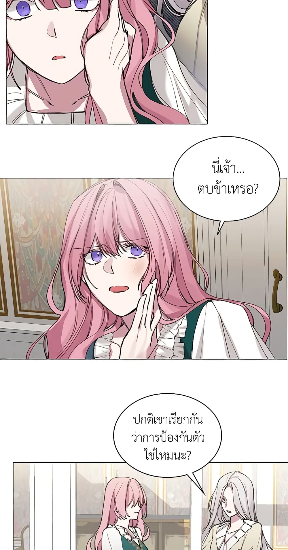 The Villainess Needs Her Tyrant page 36