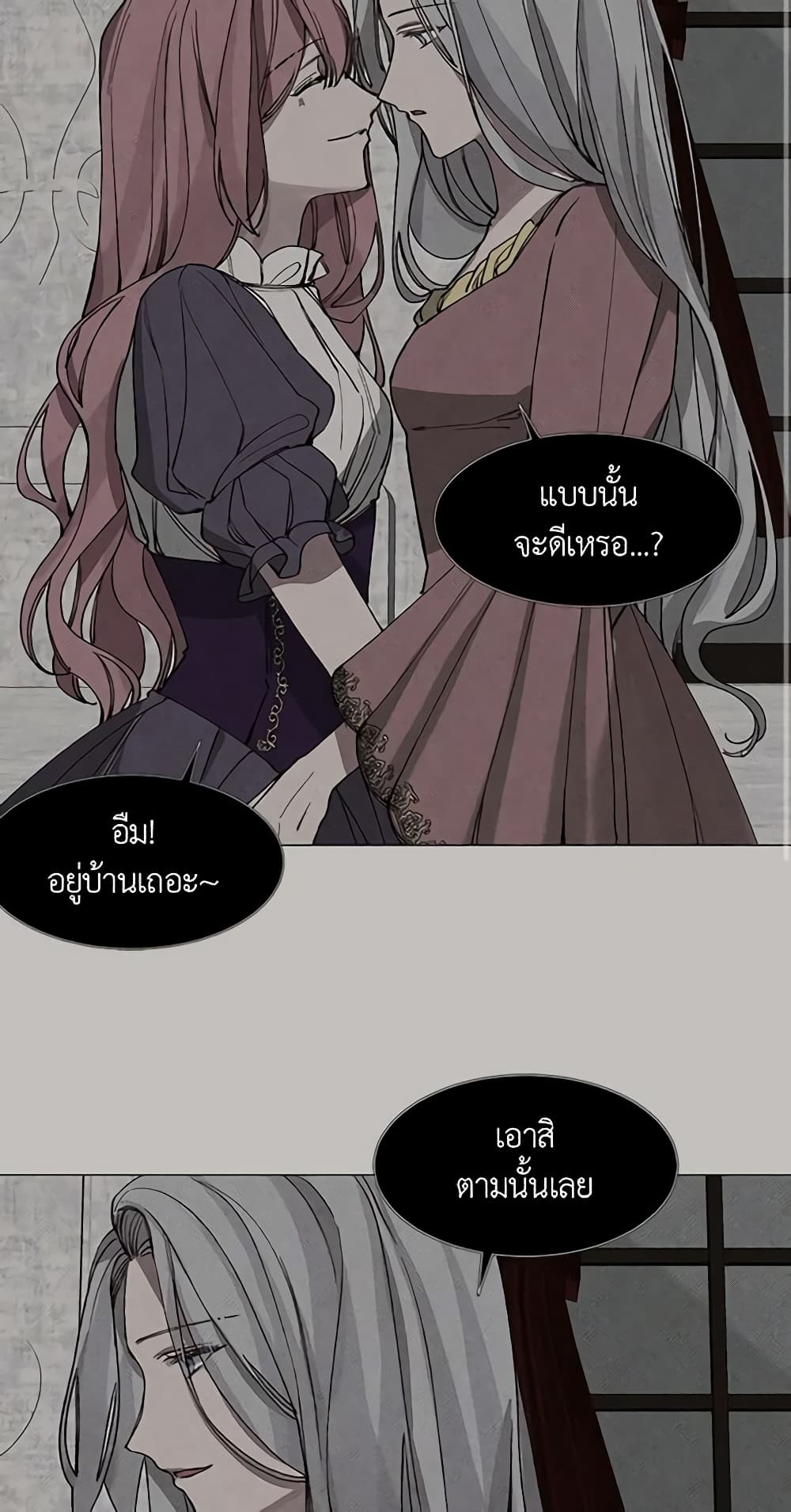 The Villainess Needs Her Tyrant page 42