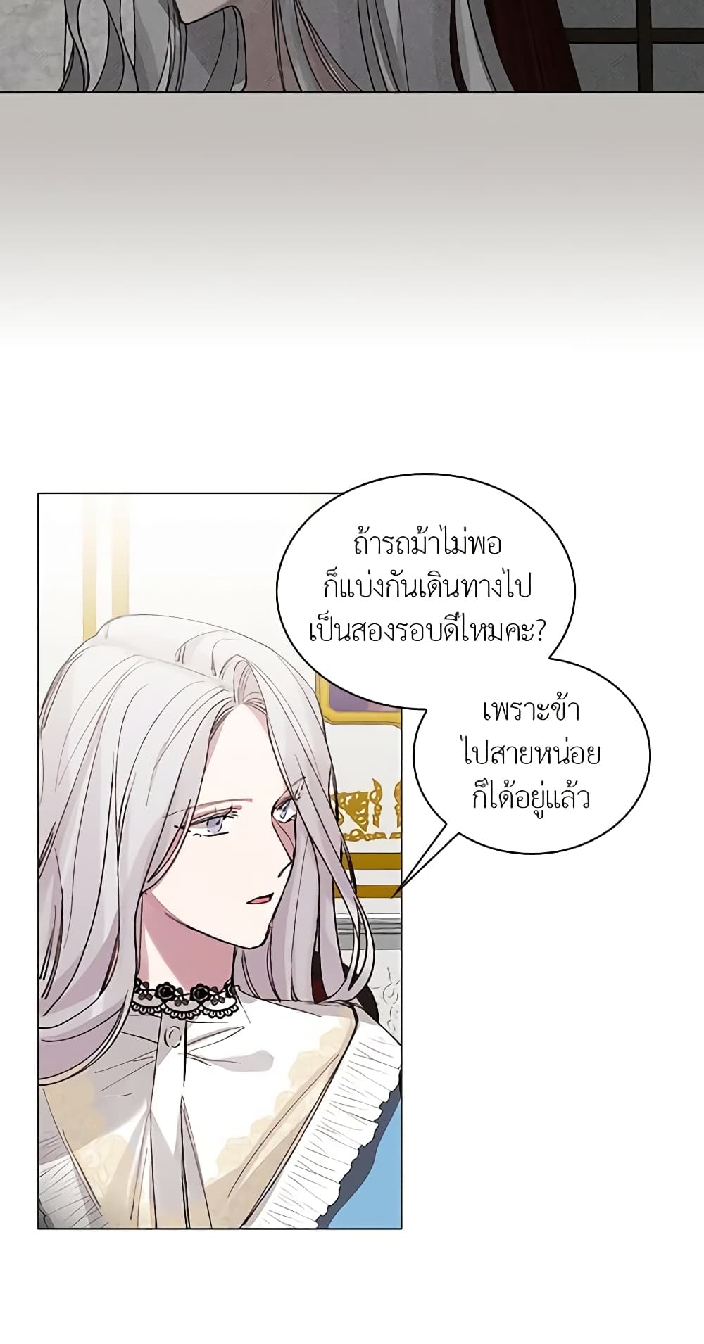 The Villainess Needs Her Tyrant page 43
