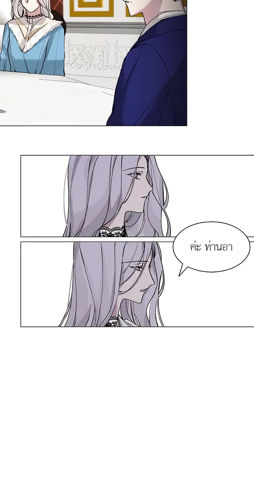 The Villainess Needs Her Tyrant page 47