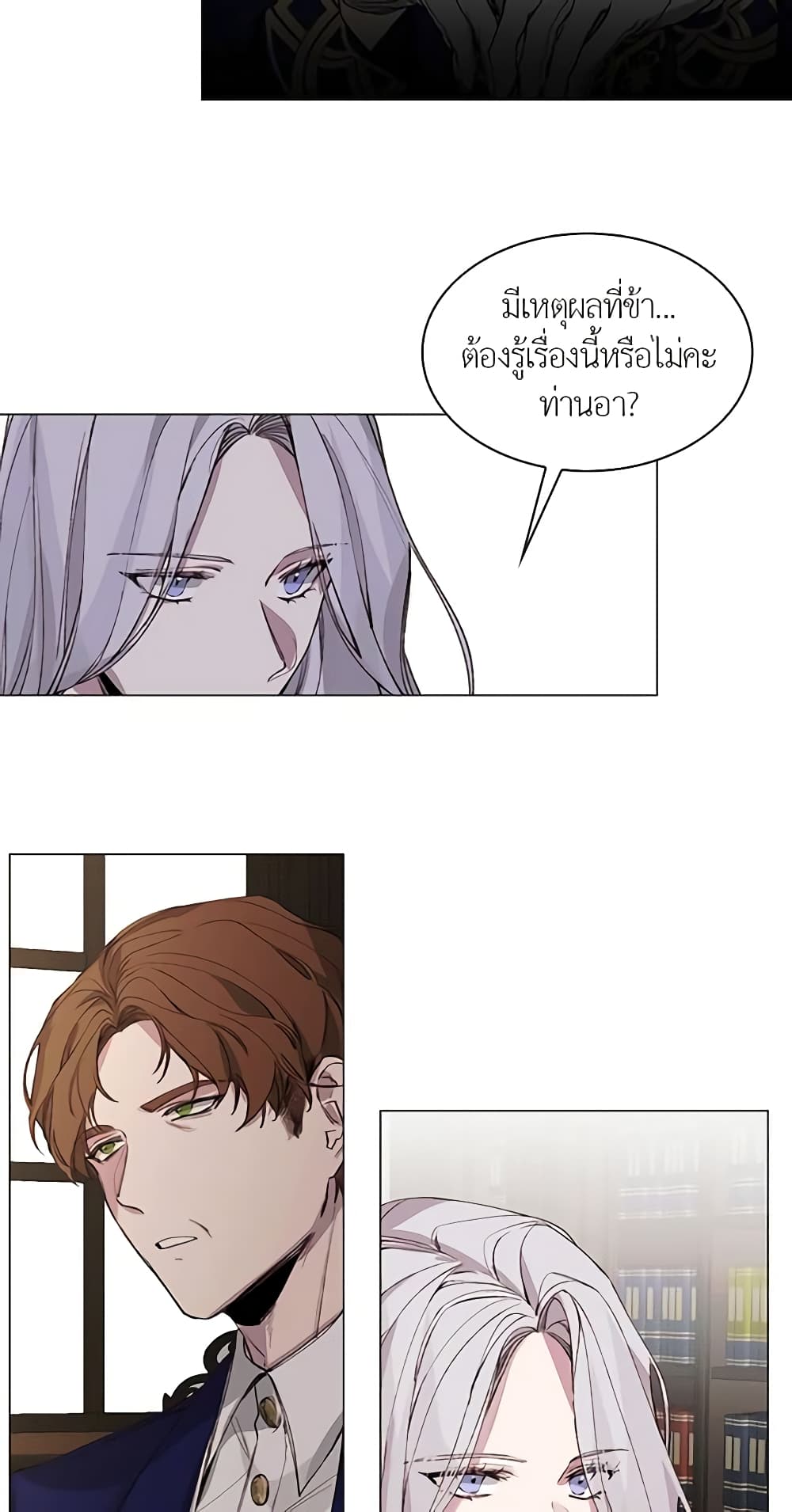 The Villainess Needs Her Tyrant page 49