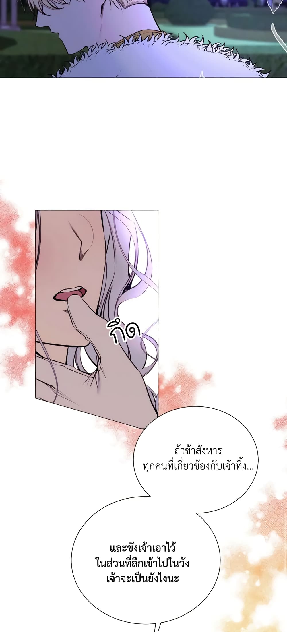 The Villainess Needs Her Tyrant page 31