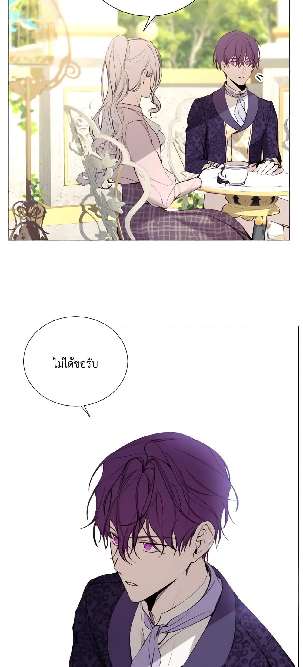 The Villainess Needs Her Tyrant page 39