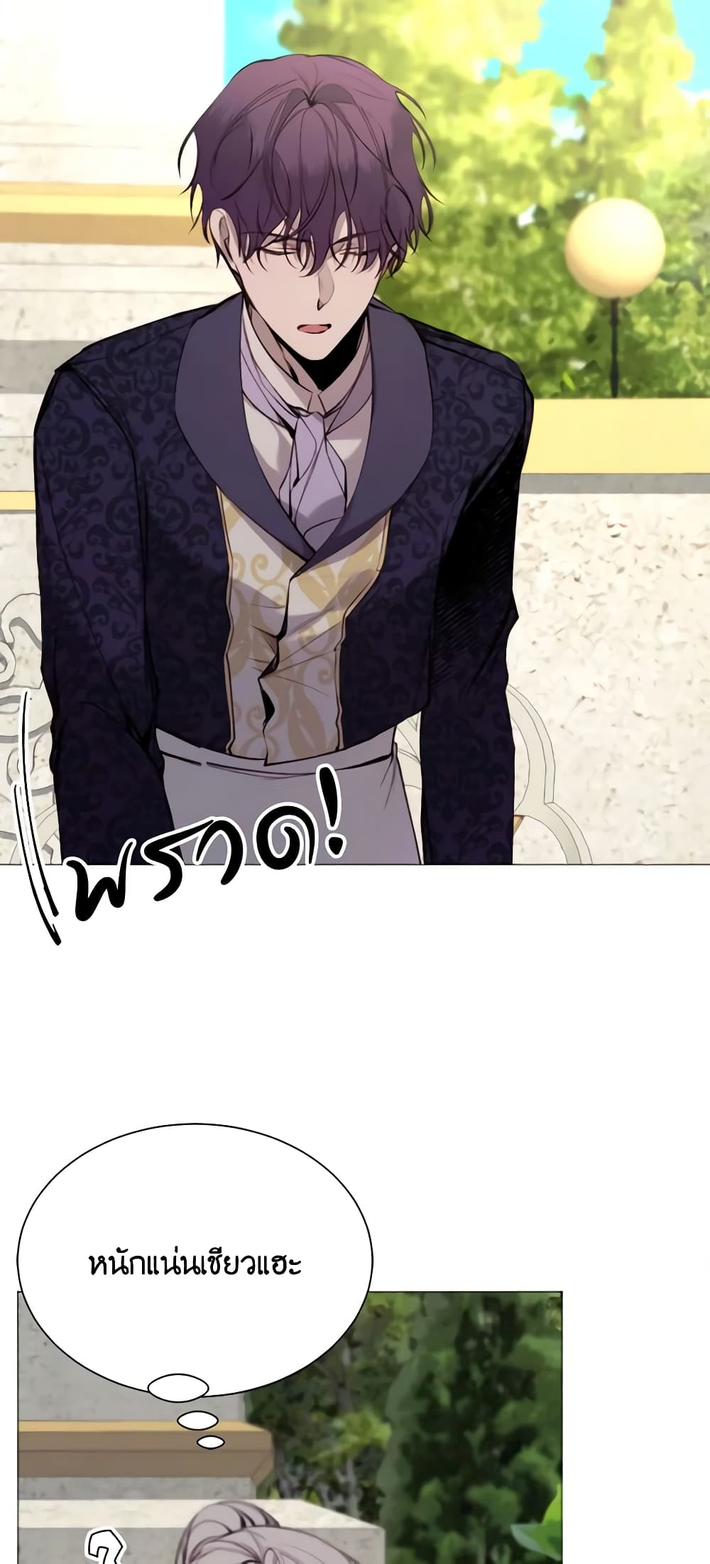 The Villainess Needs Her Tyrant page 41