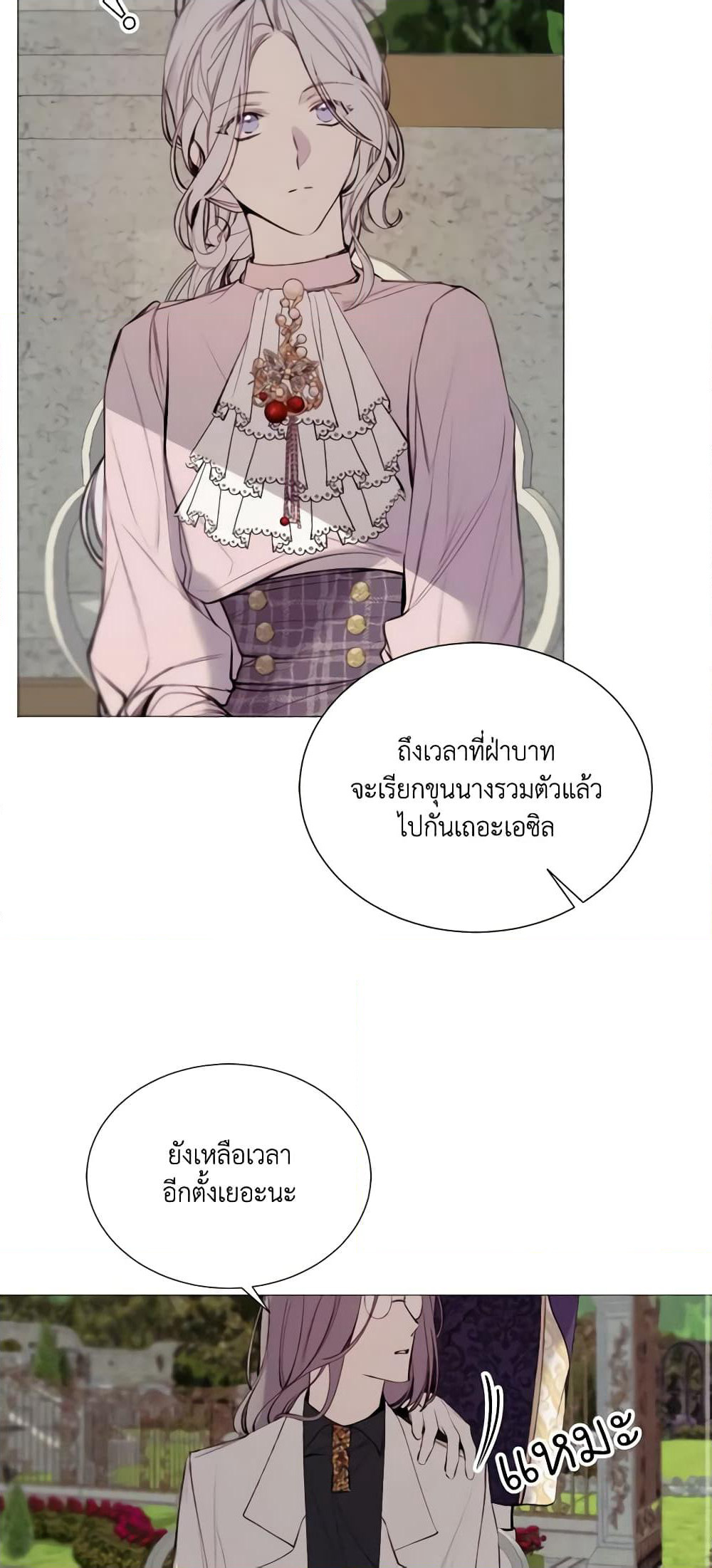 The Villainess Needs Her Tyrant page 42