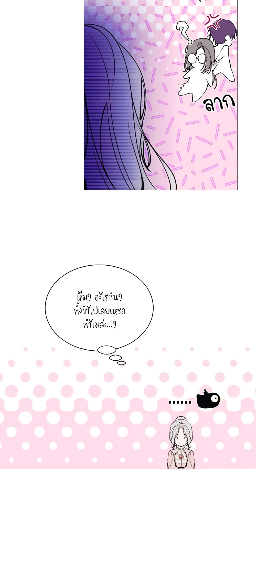 The Villainess Needs Her Tyrant page 44