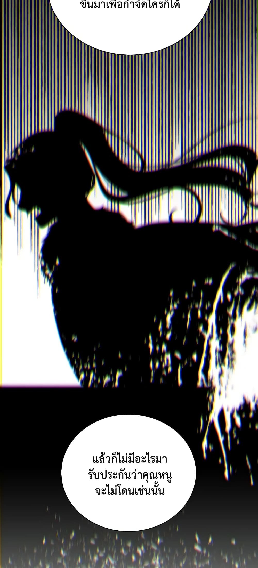 The Villainess Needs Her Tyrant page 47
