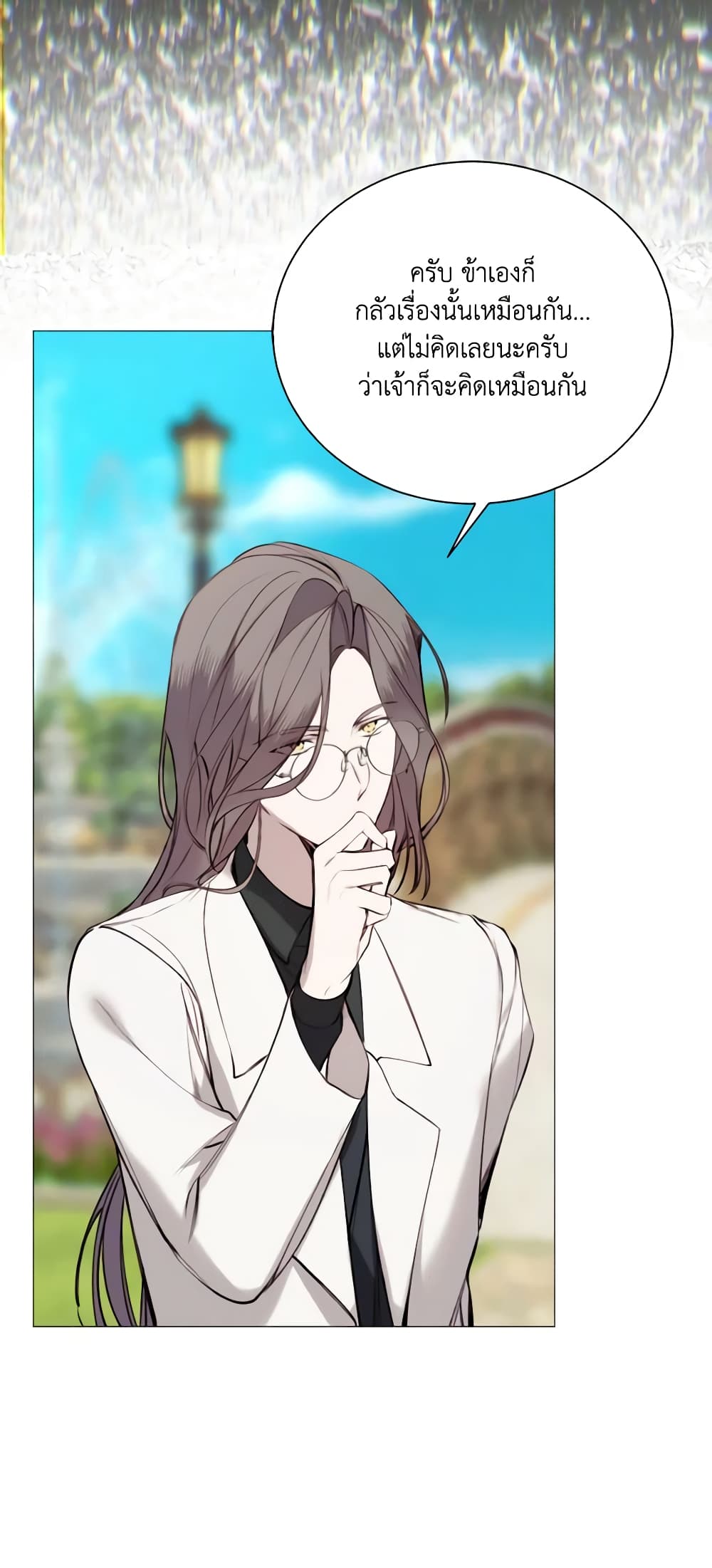 The Villainess Needs Her Tyrant page 48