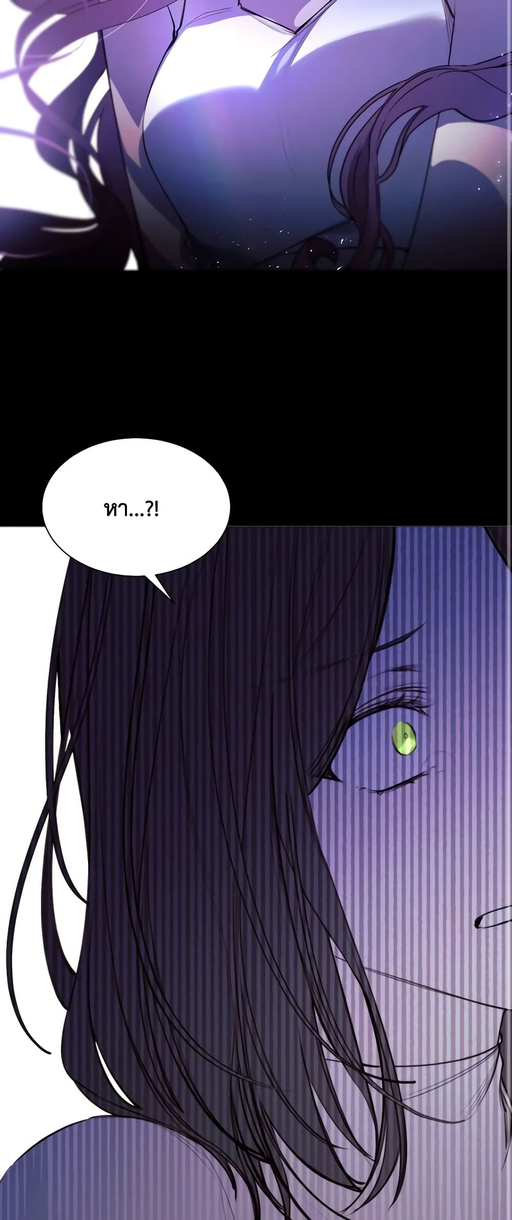 The Villainess Needs Her Tyrant page 21
