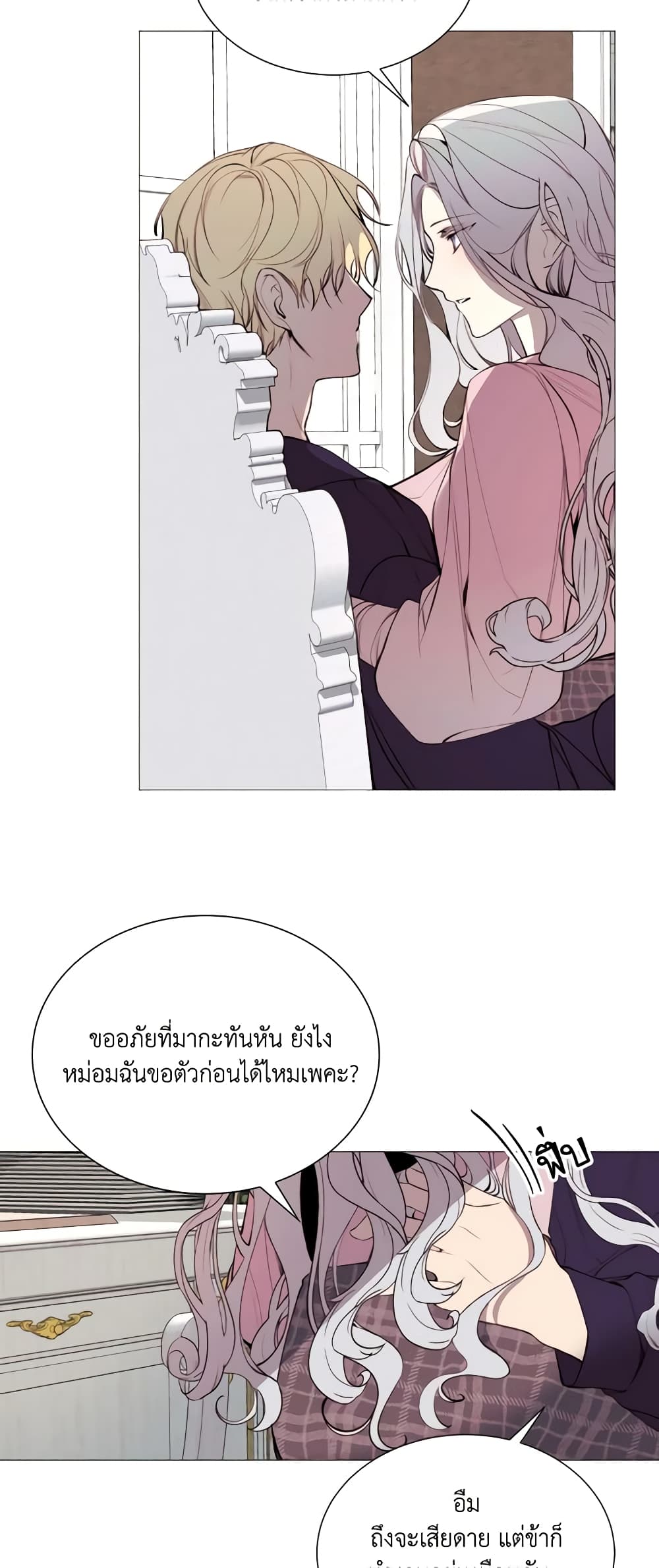 The Villainess Needs Her Tyrant page 34