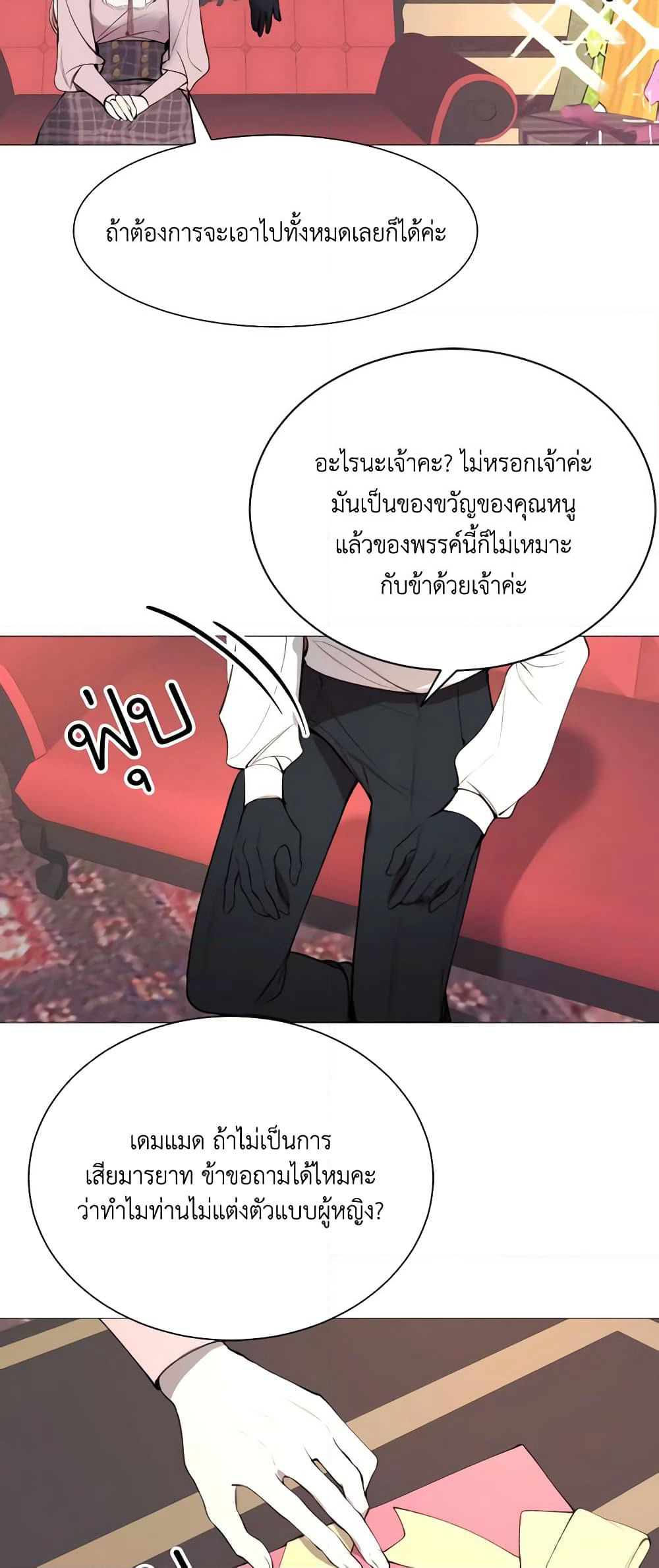 The Villainess Needs Her Tyrant page 39