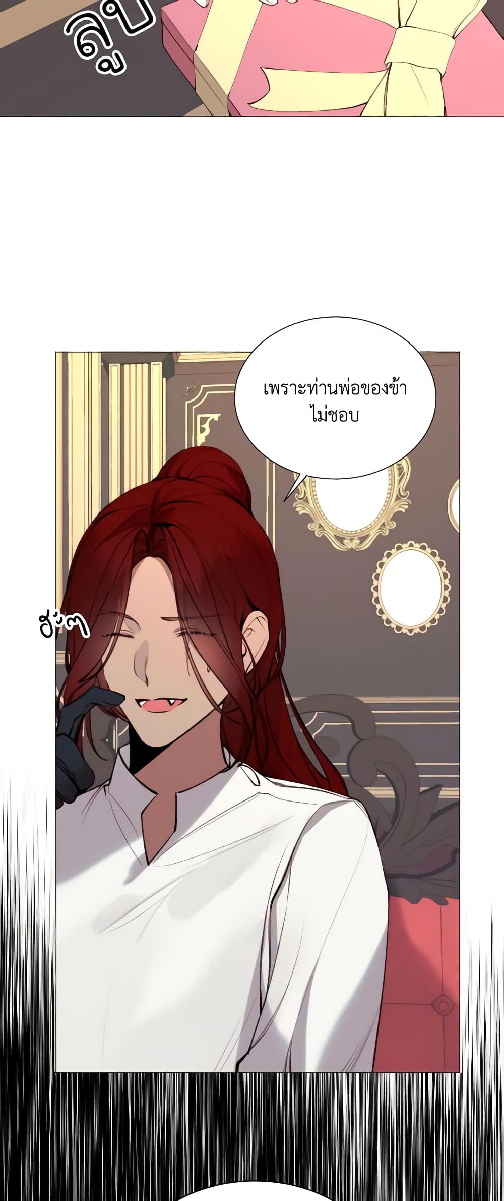 The Villainess Needs Her Tyrant page 40