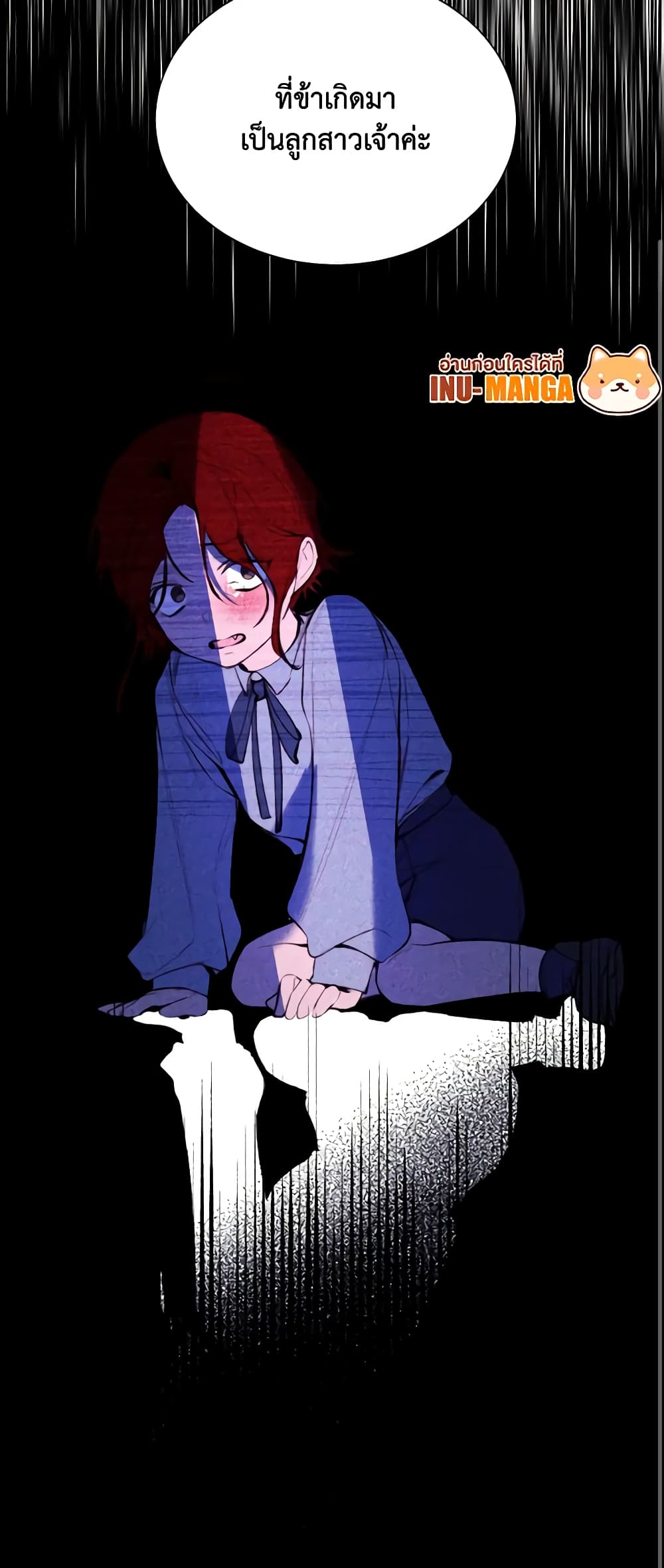 The Villainess Needs Her Tyrant page 41