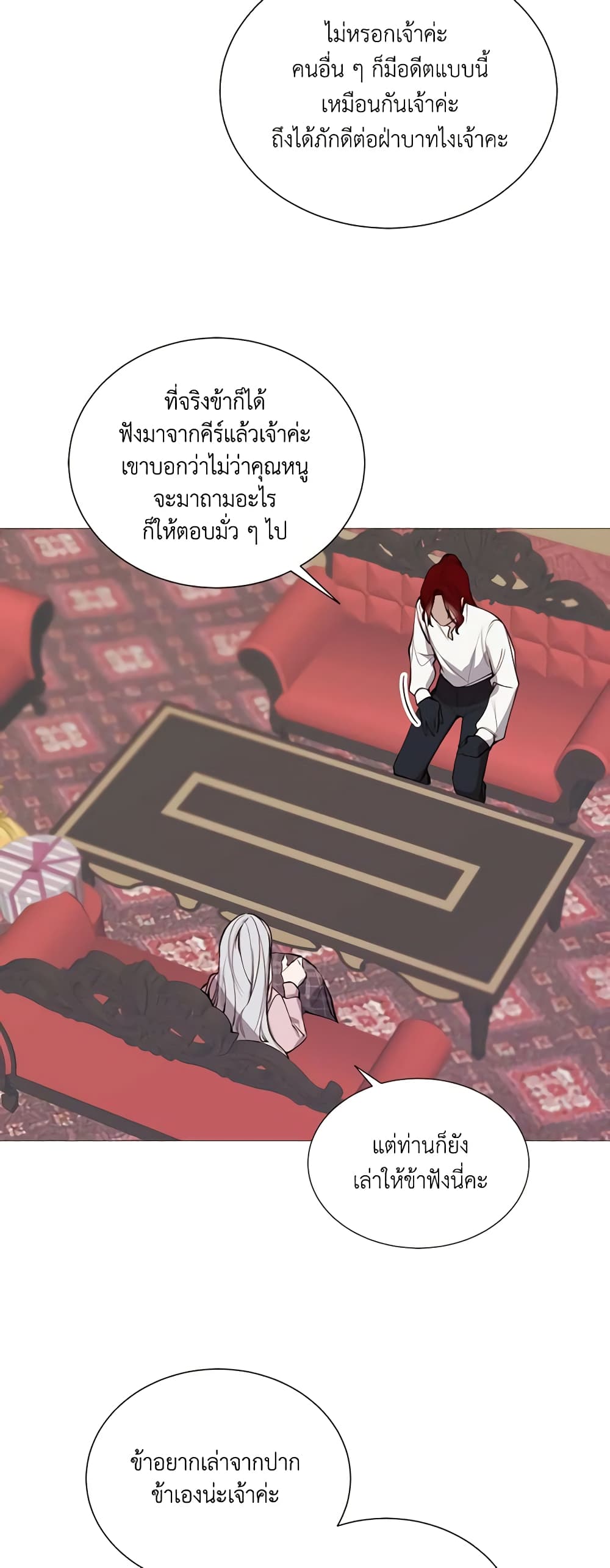 The Villainess Needs Her Tyrant page 8