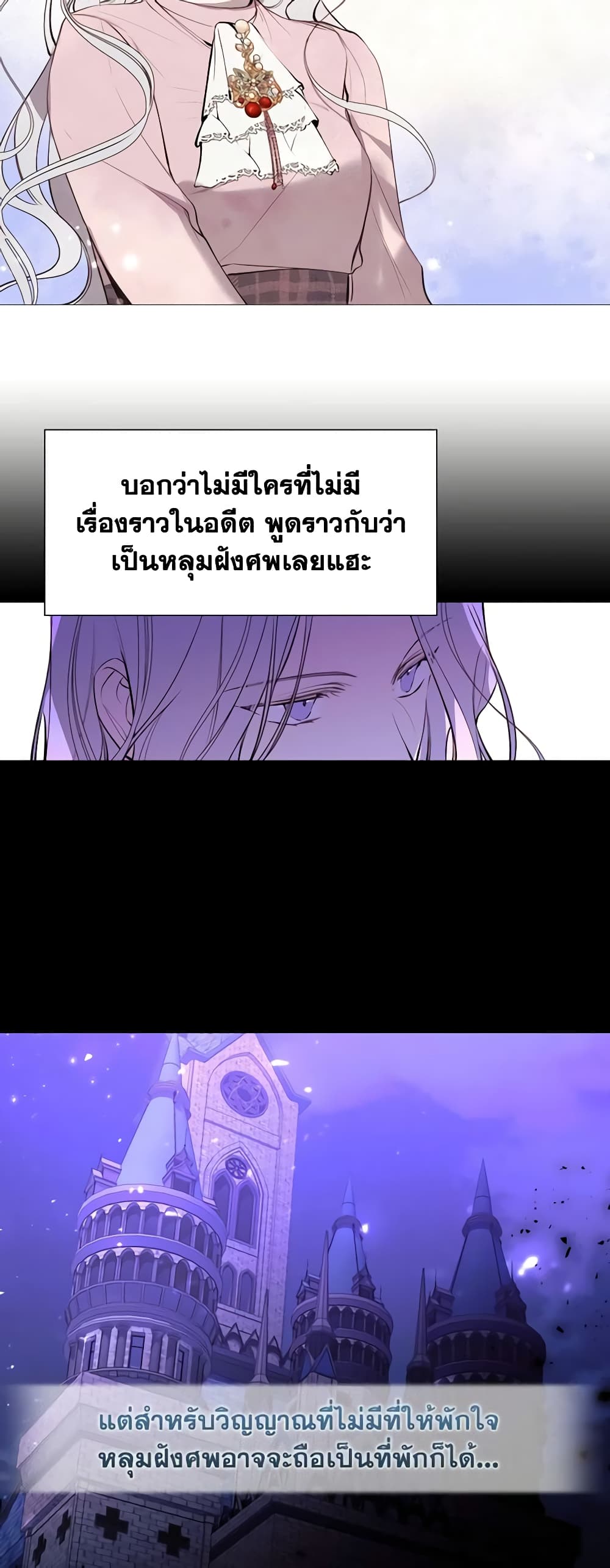The Villainess Needs Her Tyrant page 10