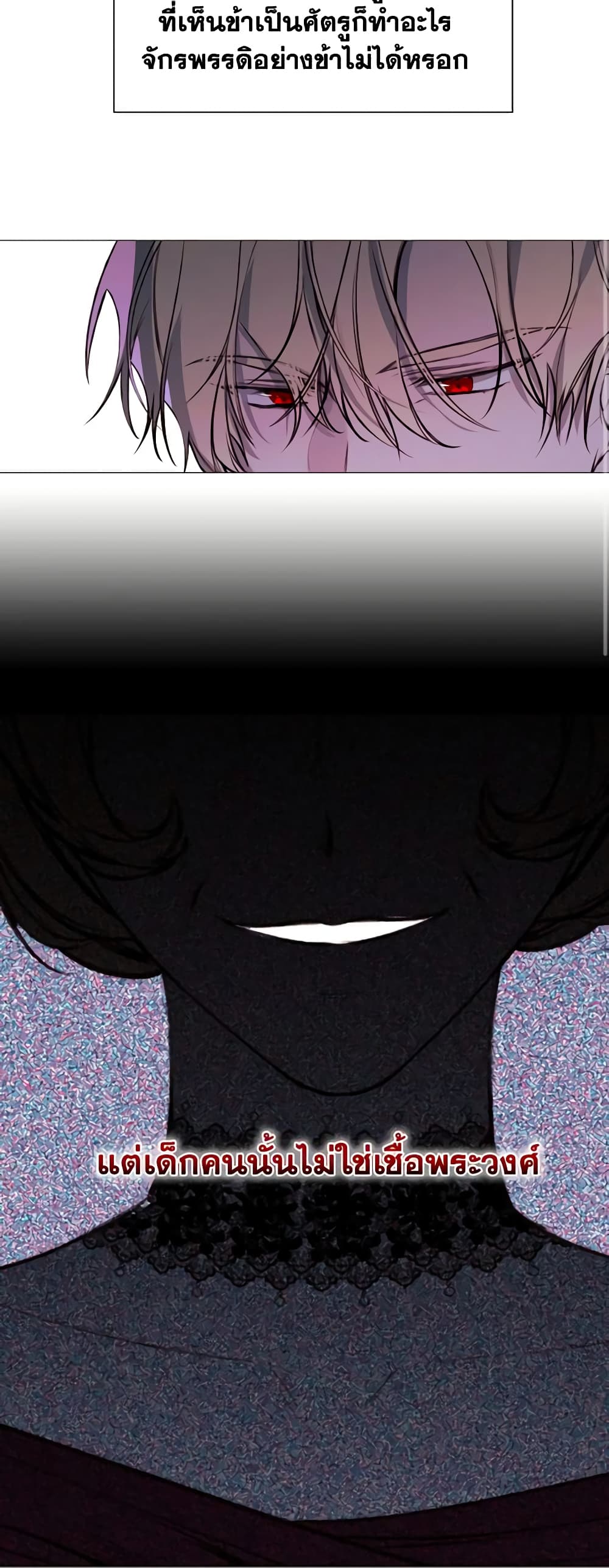 The Villainess Needs Her Tyrant page 21