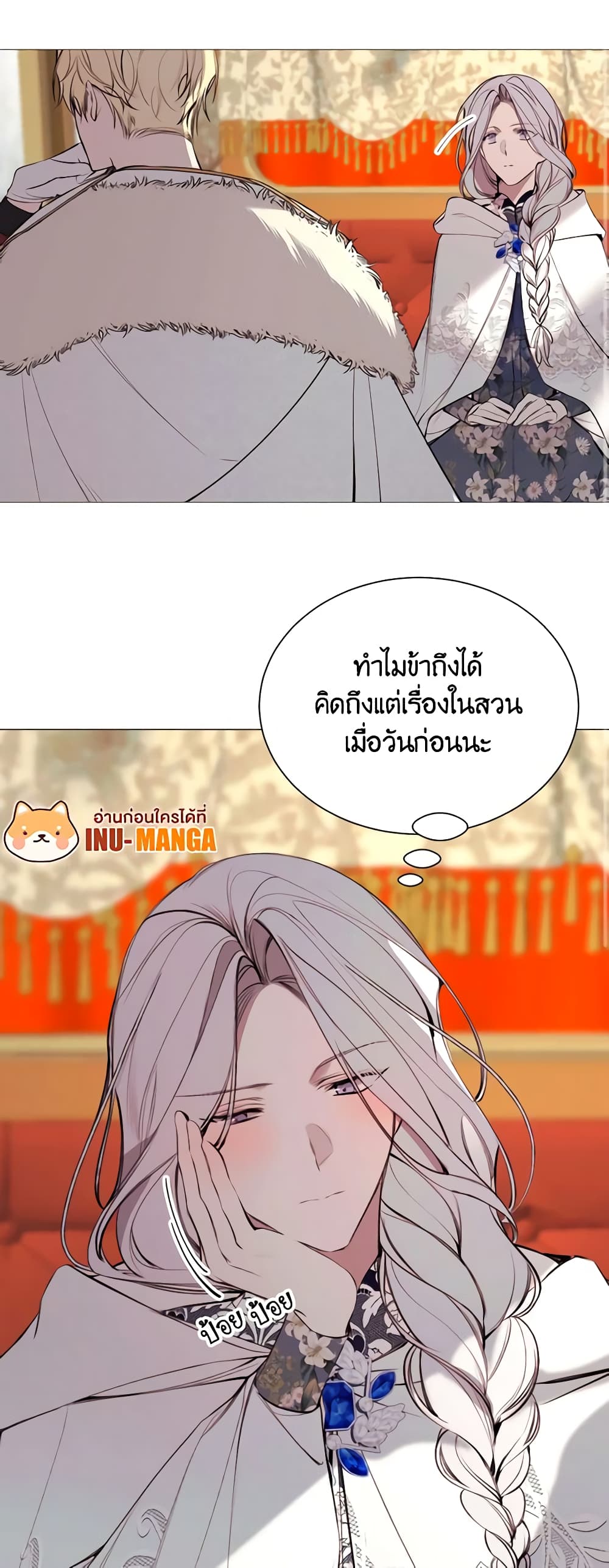The Villainess Needs Her Tyrant page 30