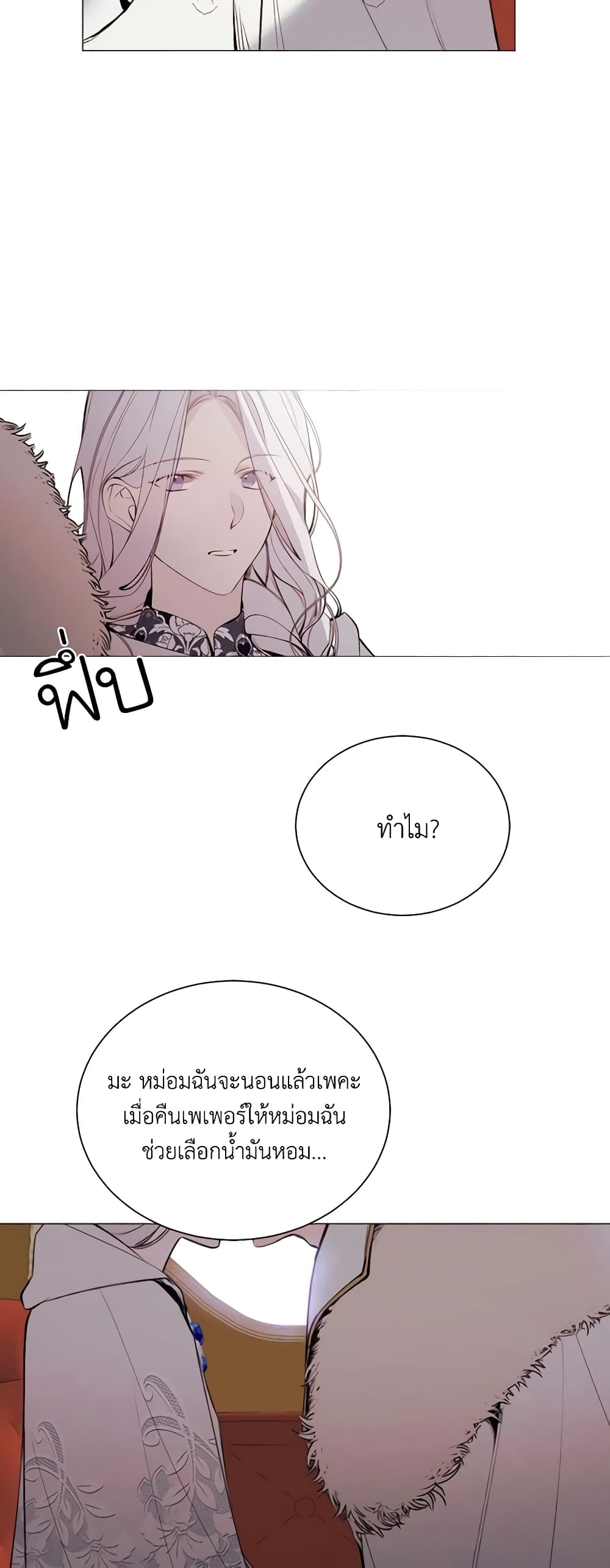 The Villainess Needs Her Tyrant page 34