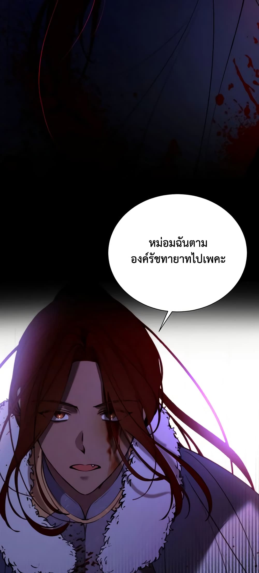 The Villainess Needs Her Tyrant page 8