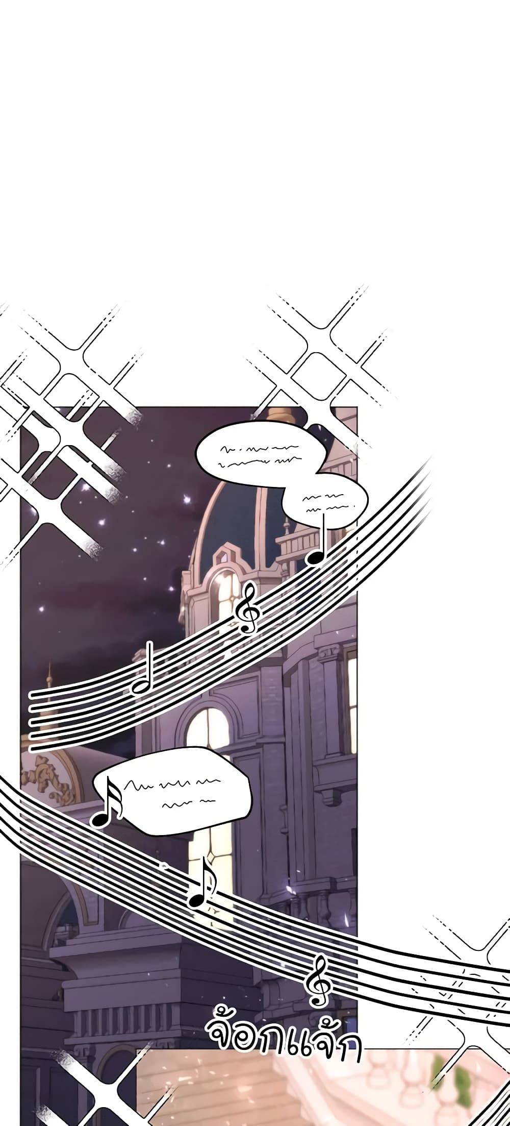 The Villainess Needs Her Tyrant page 14