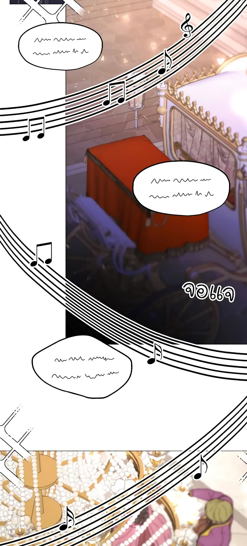 The Villainess Needs Her Tyrant page 15