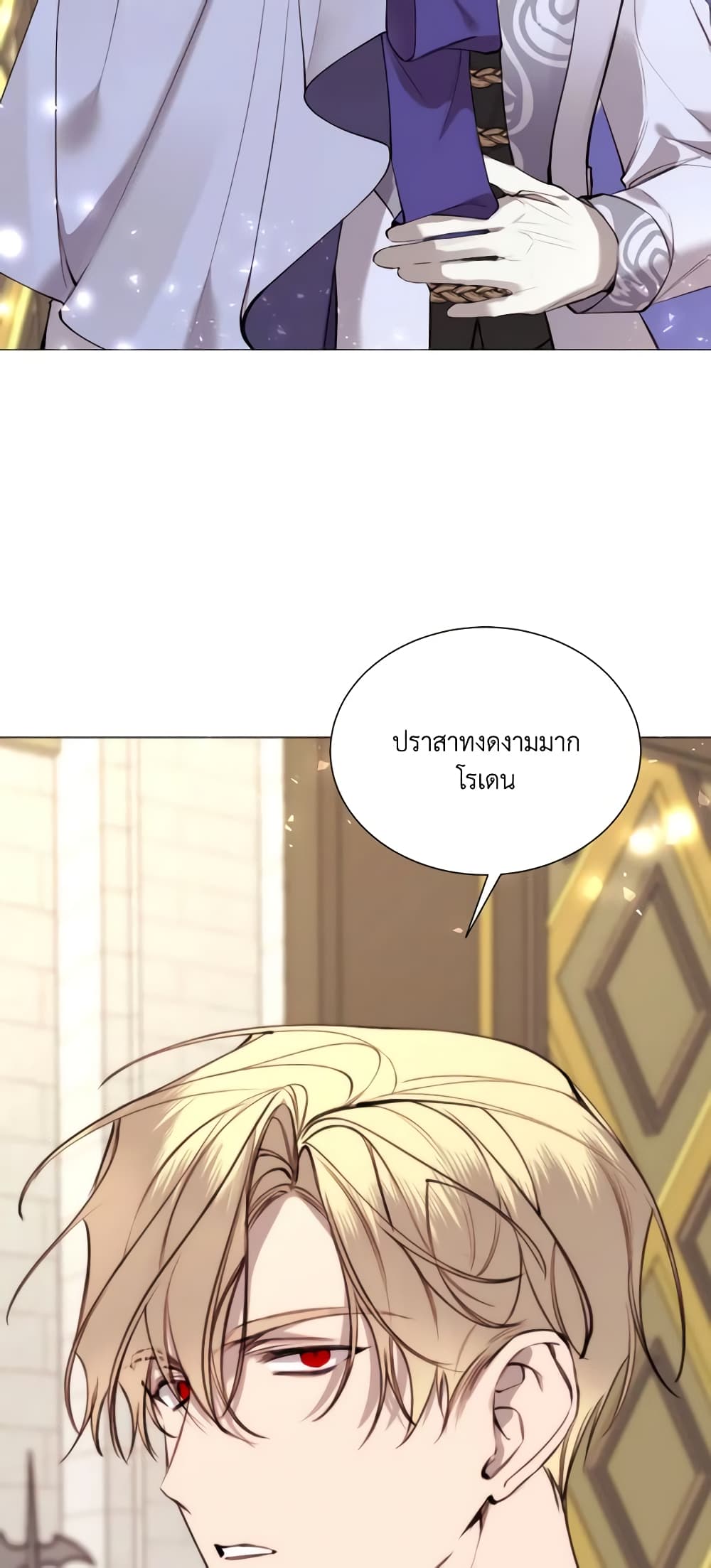The Villainess Needs Her Tyrant page 17